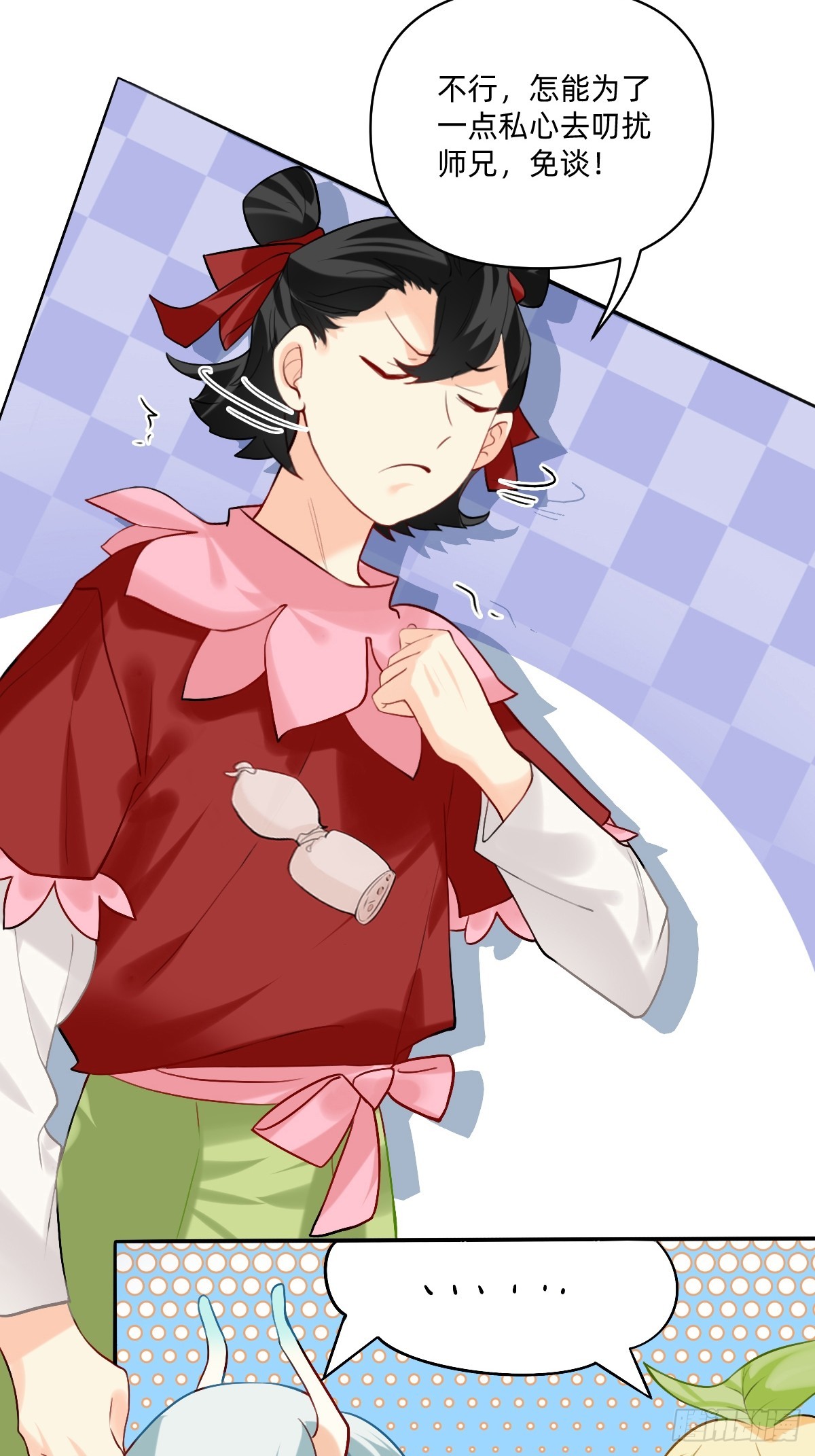 155 何必劳烦师兄~-第154话
