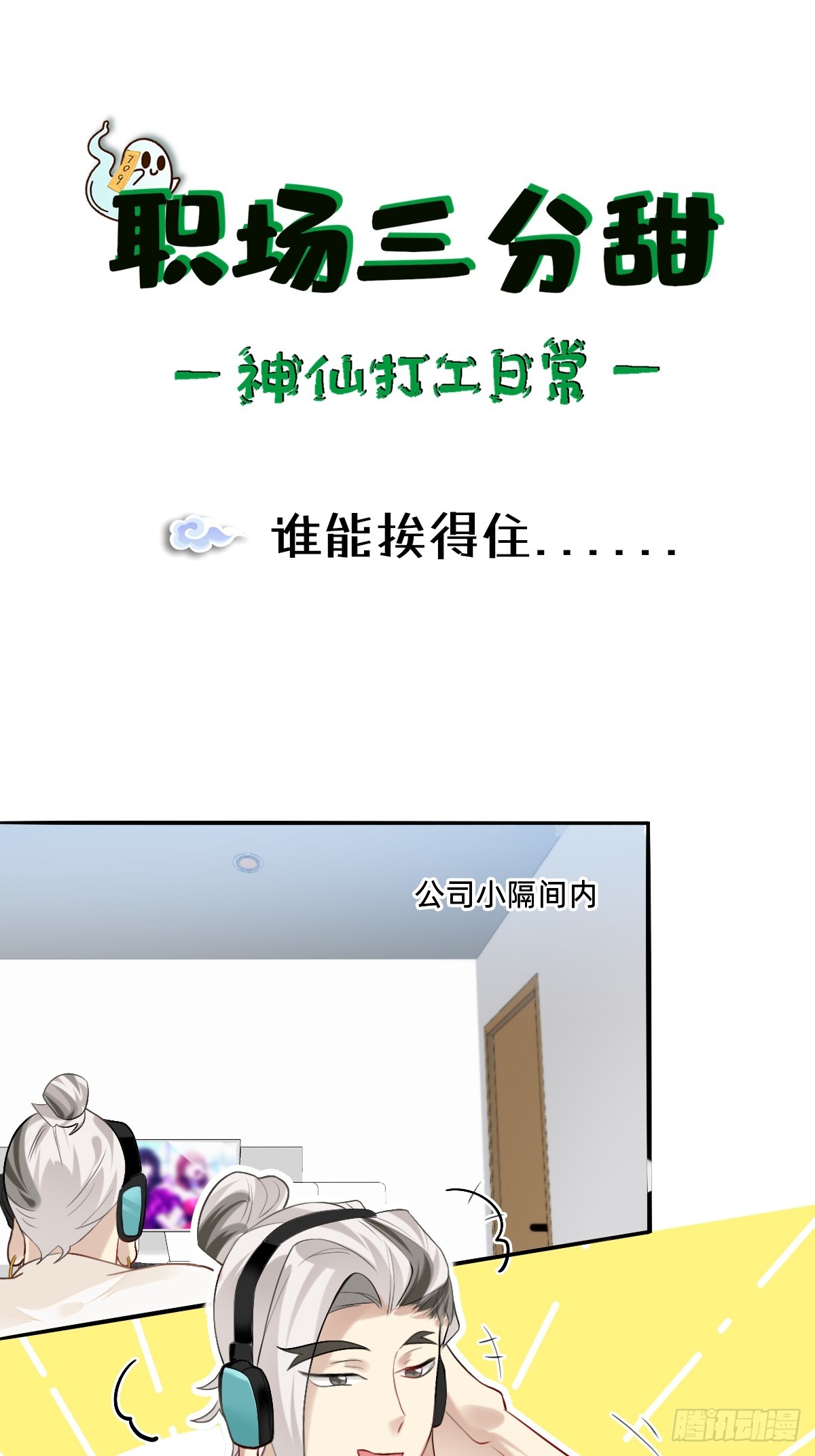 157 谁能挨的住......-第156话