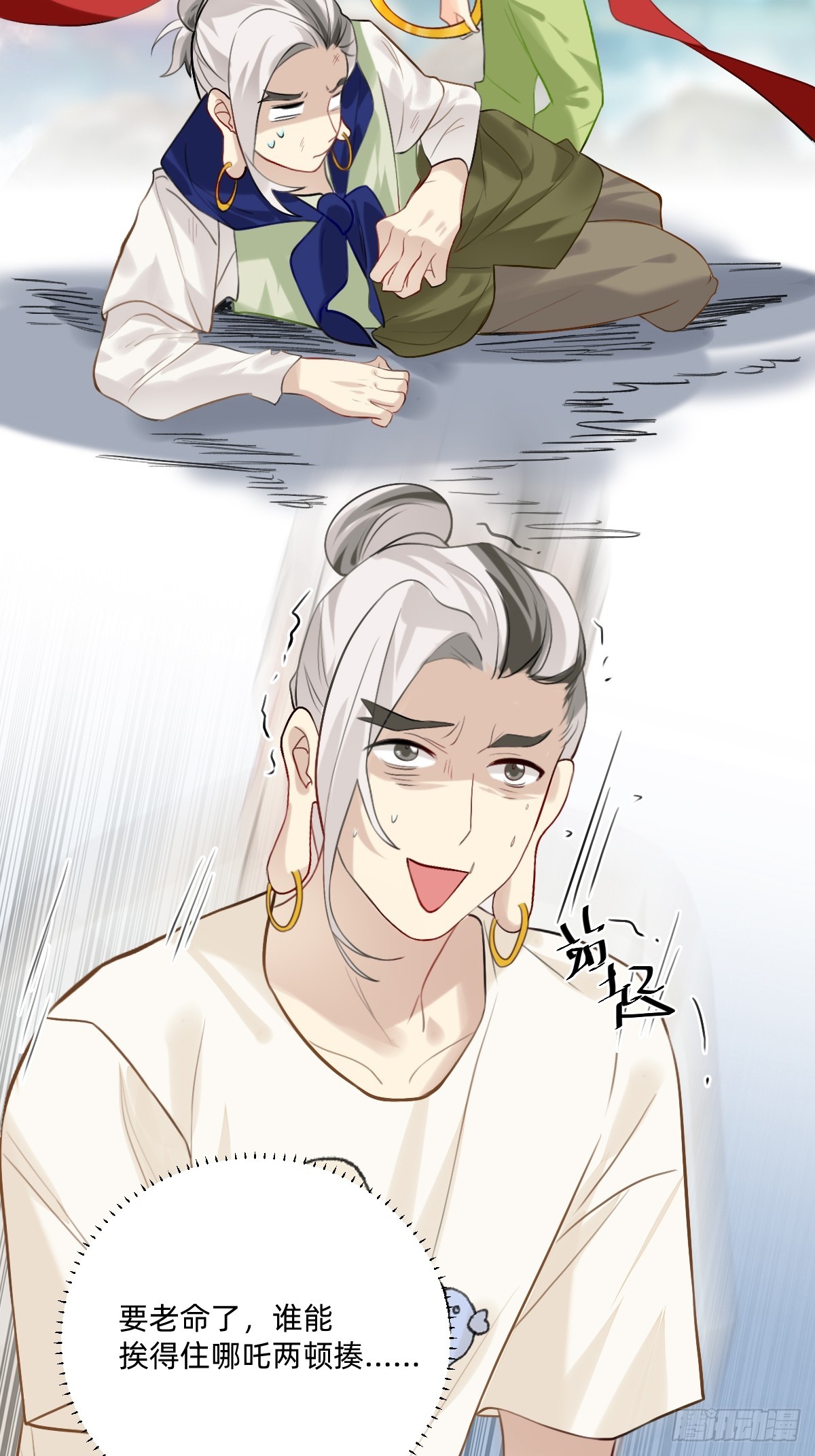 157 谁能挨的住......-第156话