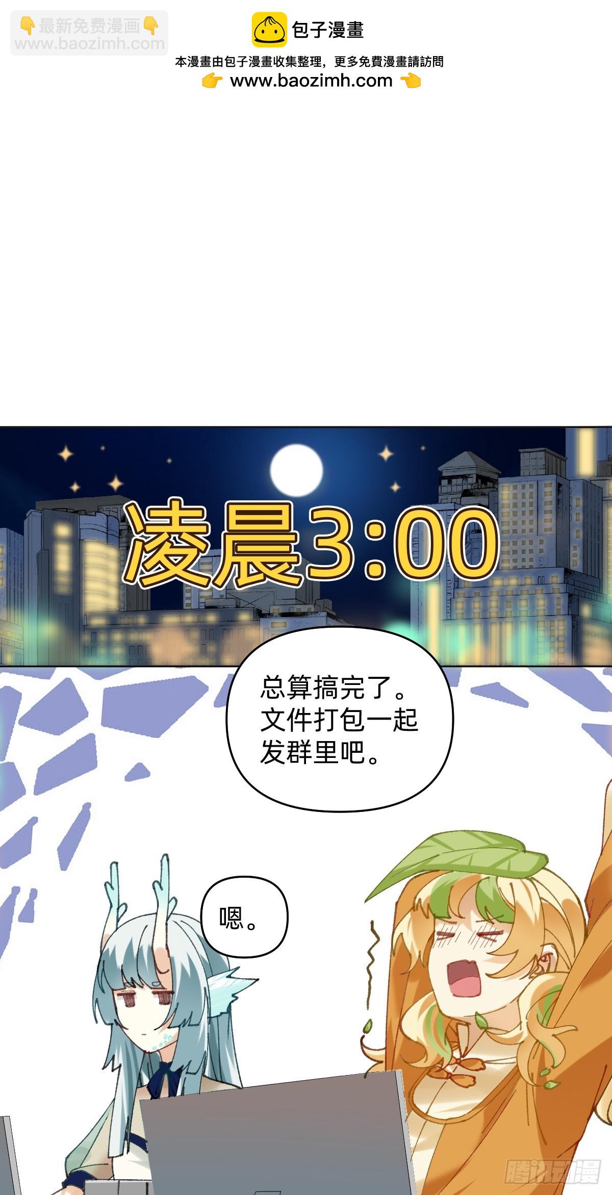 017 确认工作-第16话