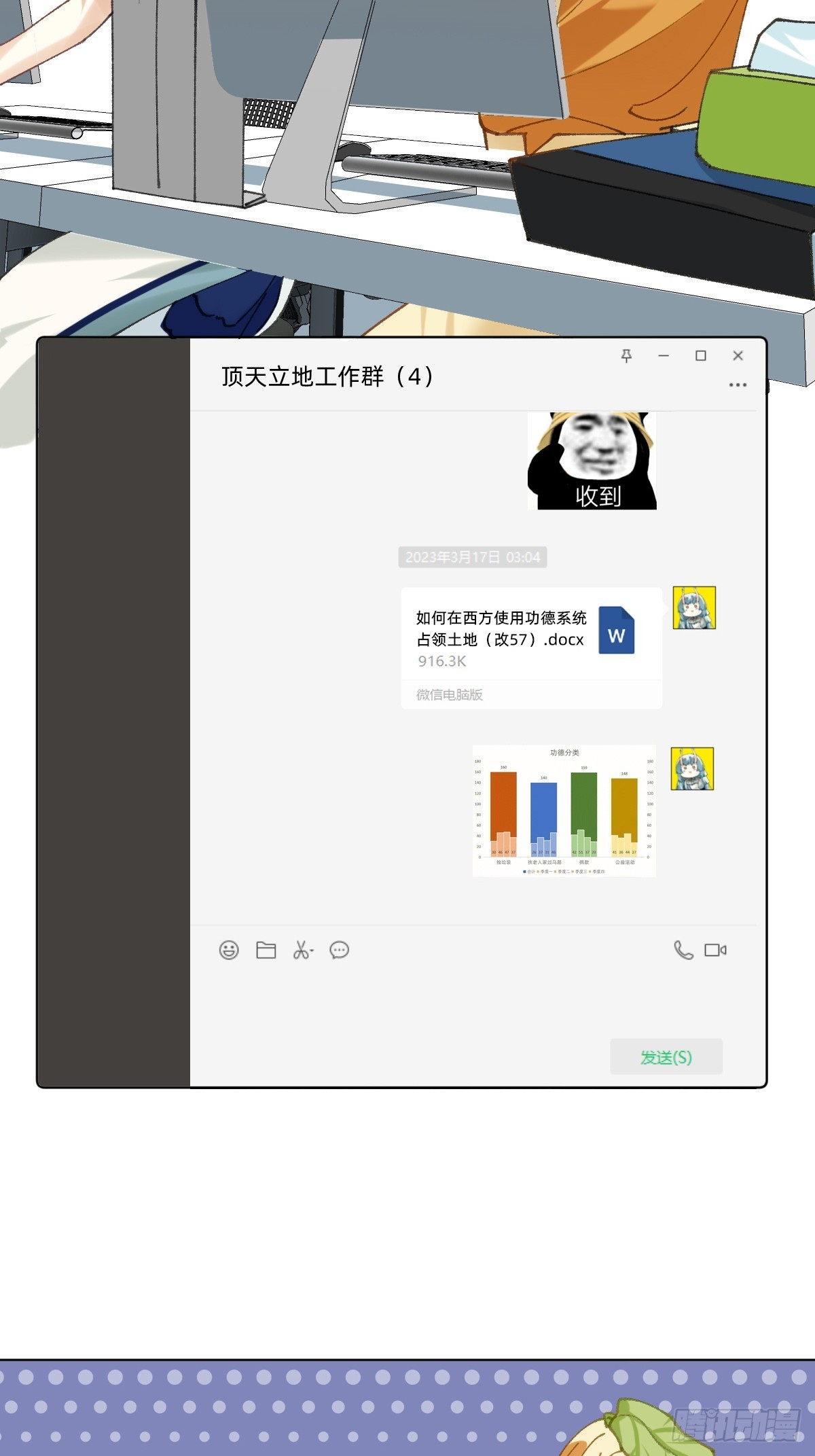 017 确认工作-第16话