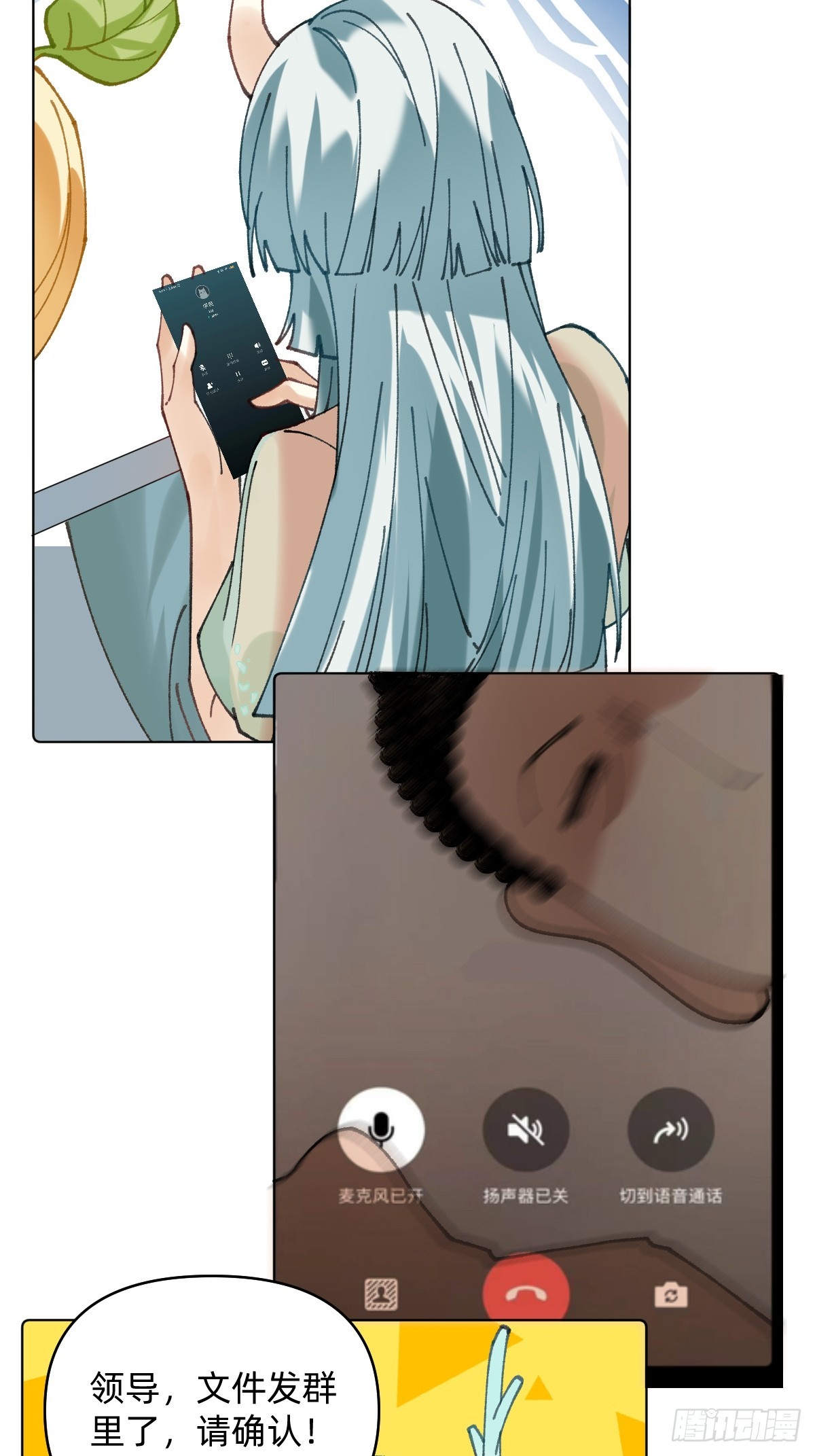 017 确认工作-第16话