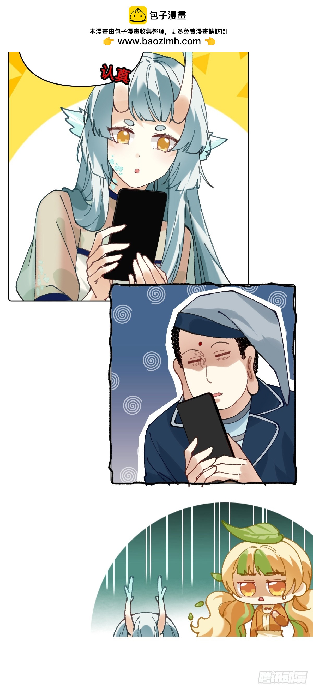 017 确认工作-第16话