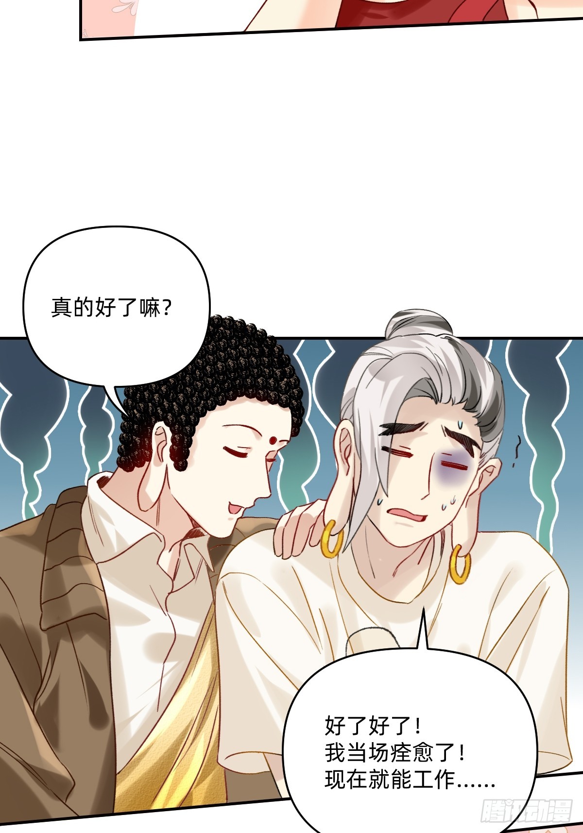 161 够了！我记起来了-第160话