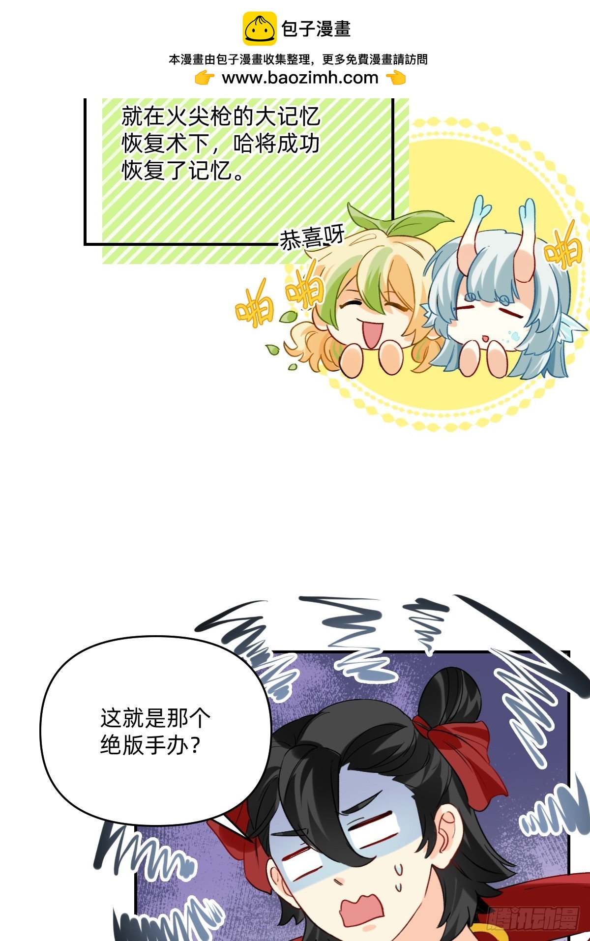 161 够了！我记起来了-第160话