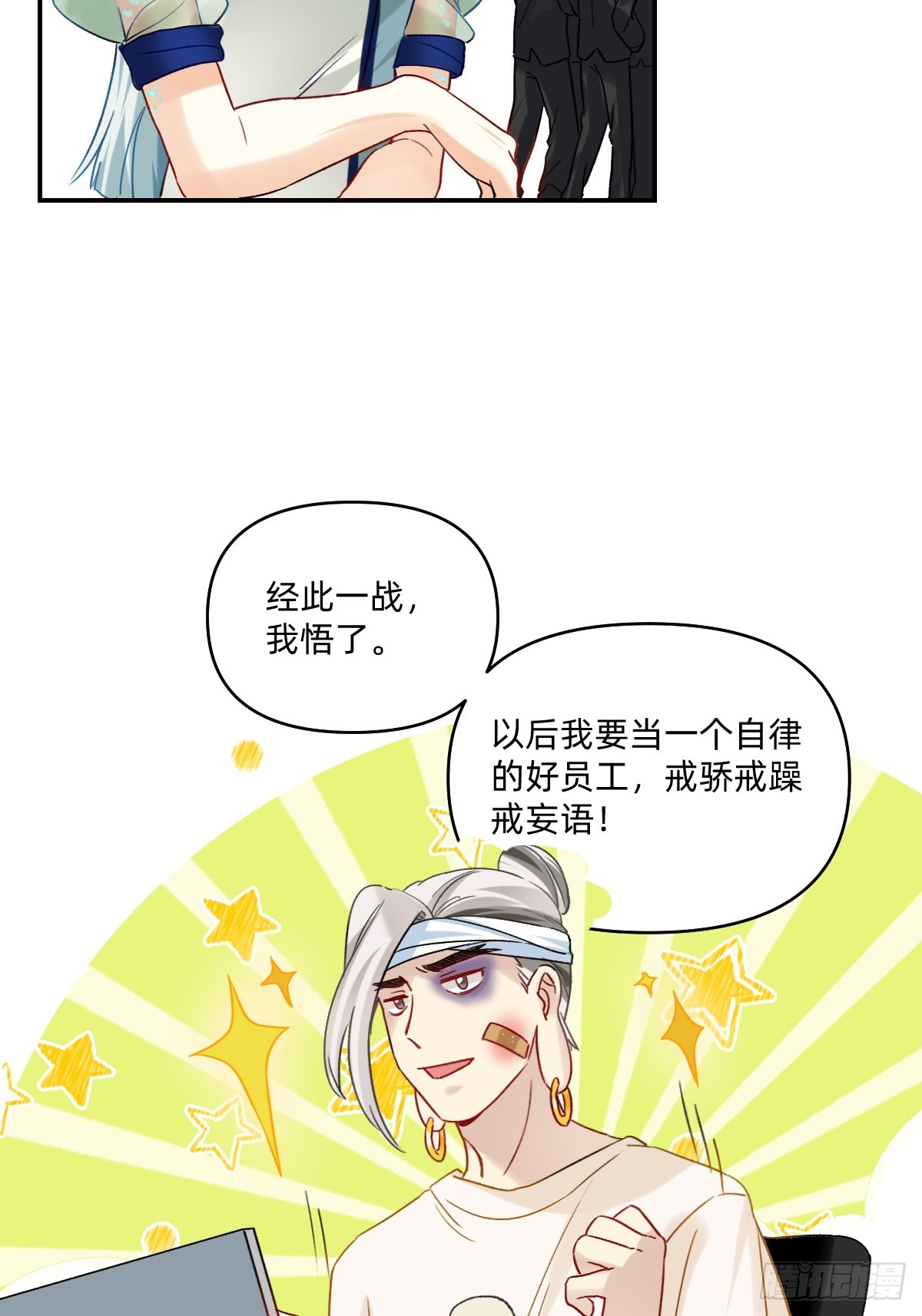 161 够了！我记起来了-第160话