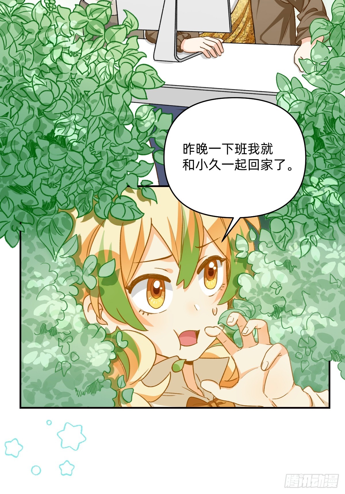 163 第二个人参果？-第162话