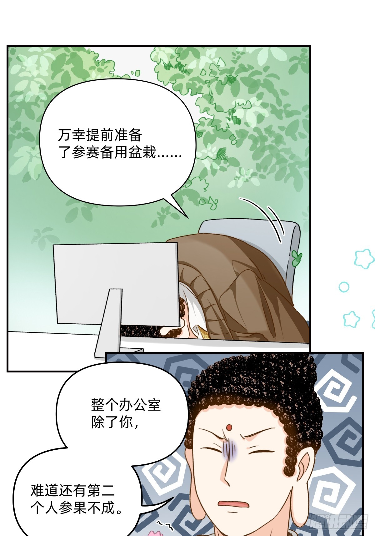 163 第二个人参果？-第162话