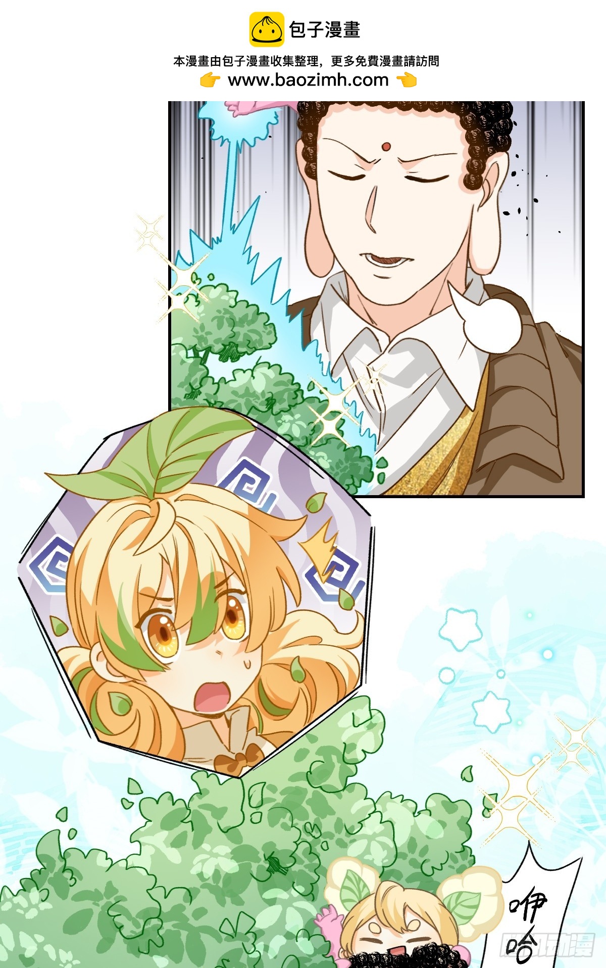 163 第二个人参果？-第162话