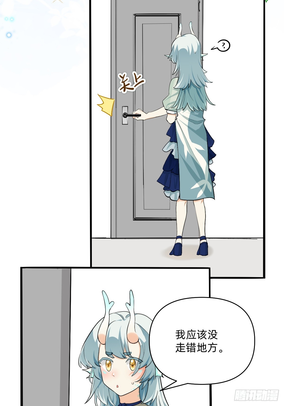 165 没走错啊-第164话