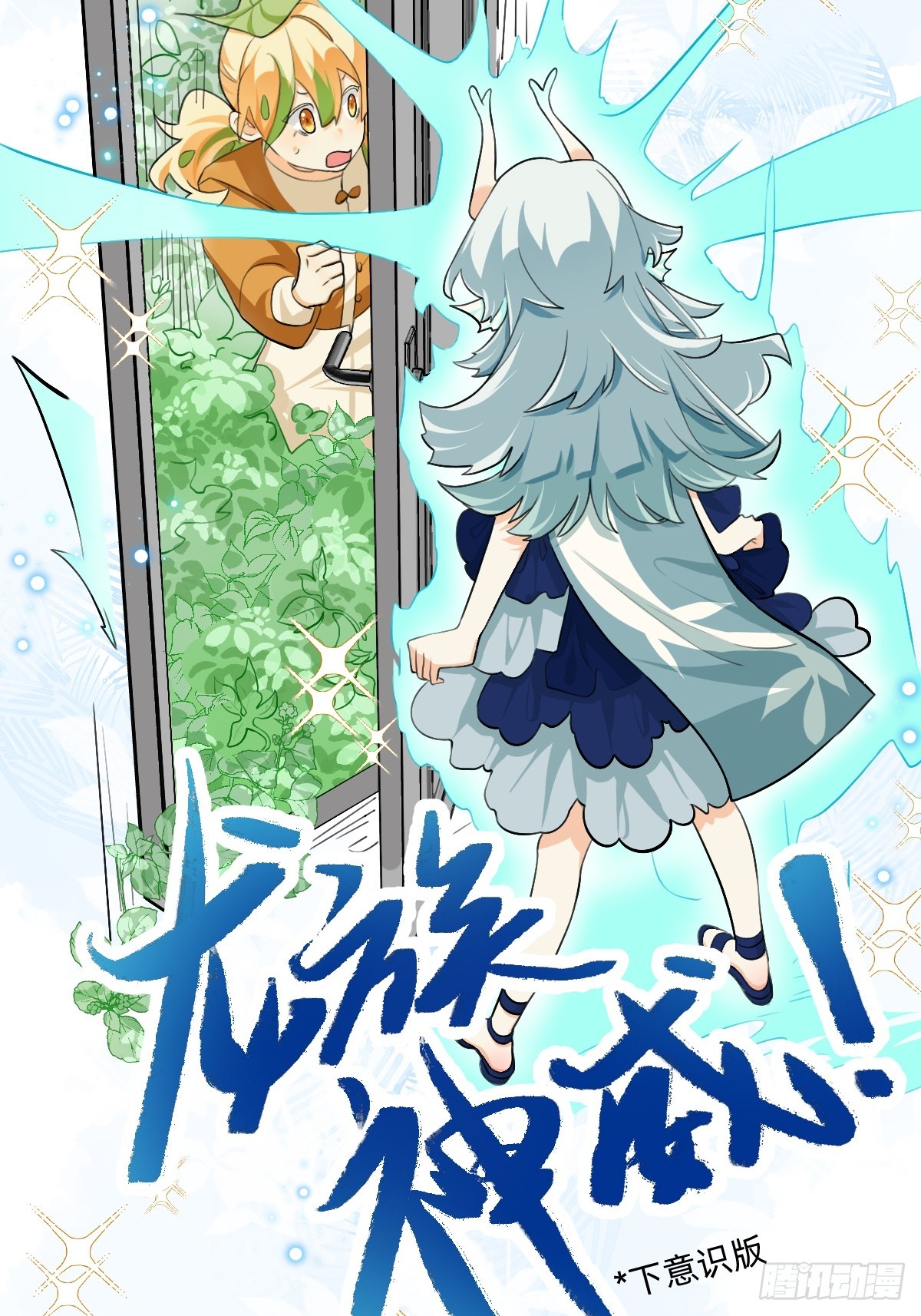 165 没走错啊-第164话