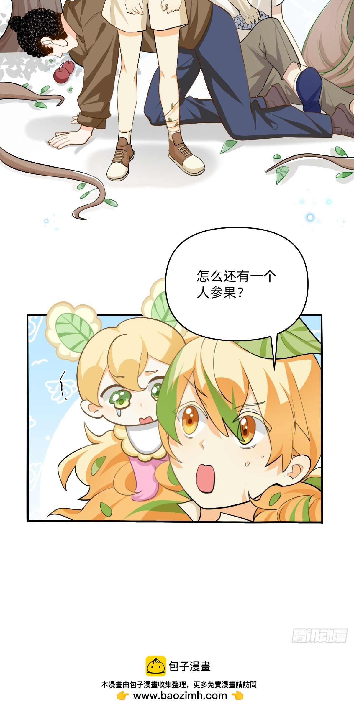 165 没走错啊-第164话