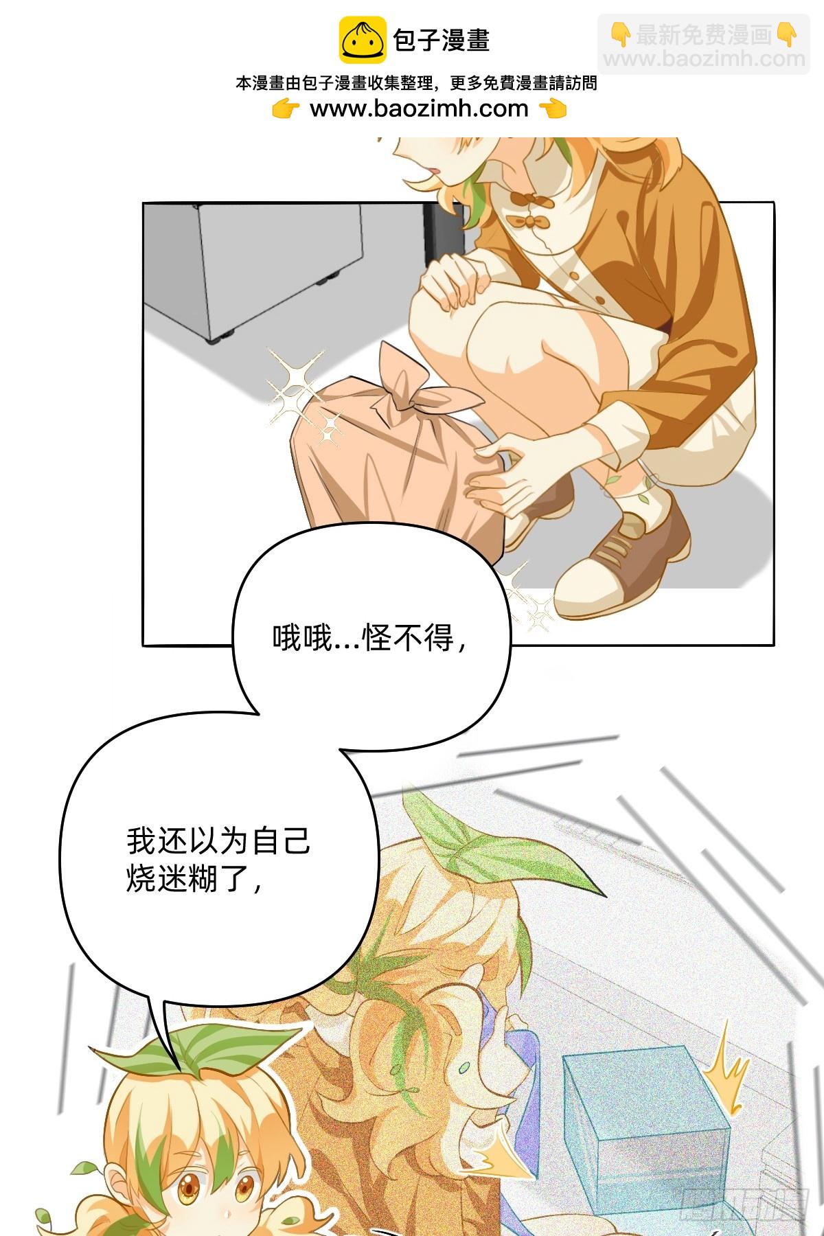 167 果然！-第166话