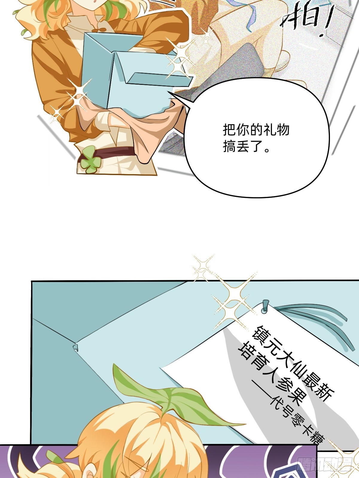 167 果然！-第166话