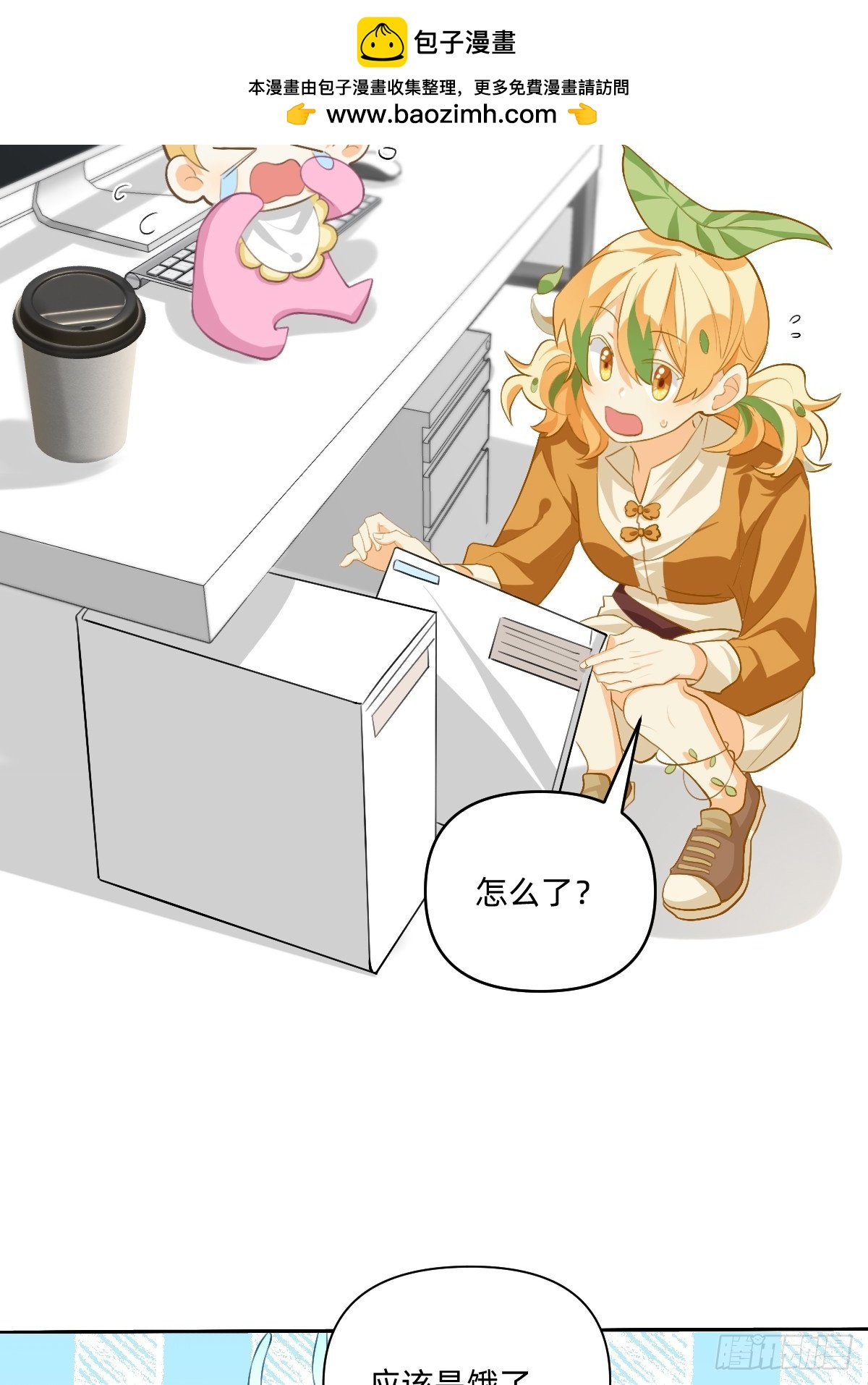 169 给孩子喝这个？！-第168话