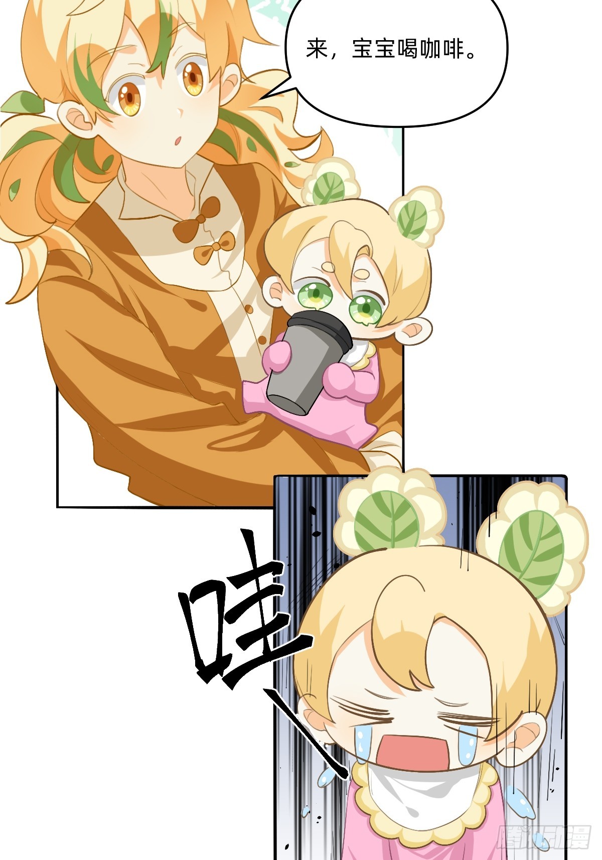 169 给孩子喝这个？！-第168话