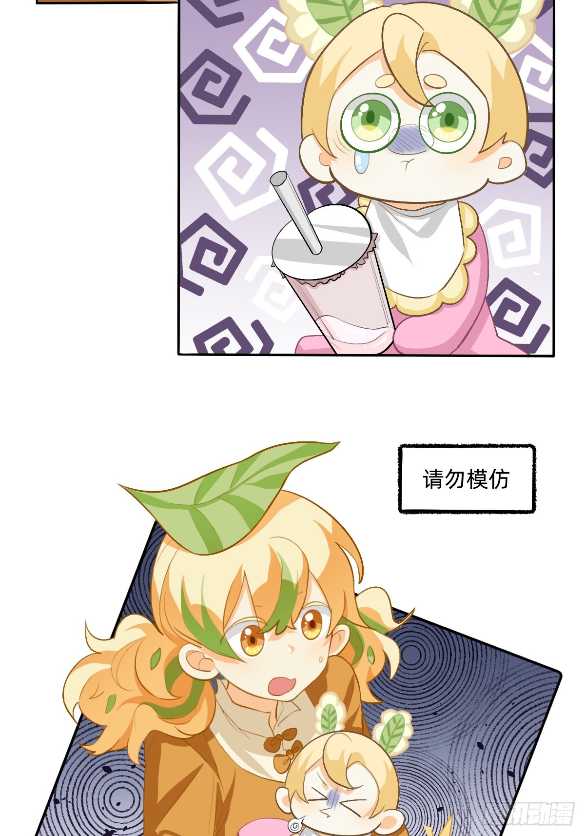 169 给孩子喝这个？！-第168话