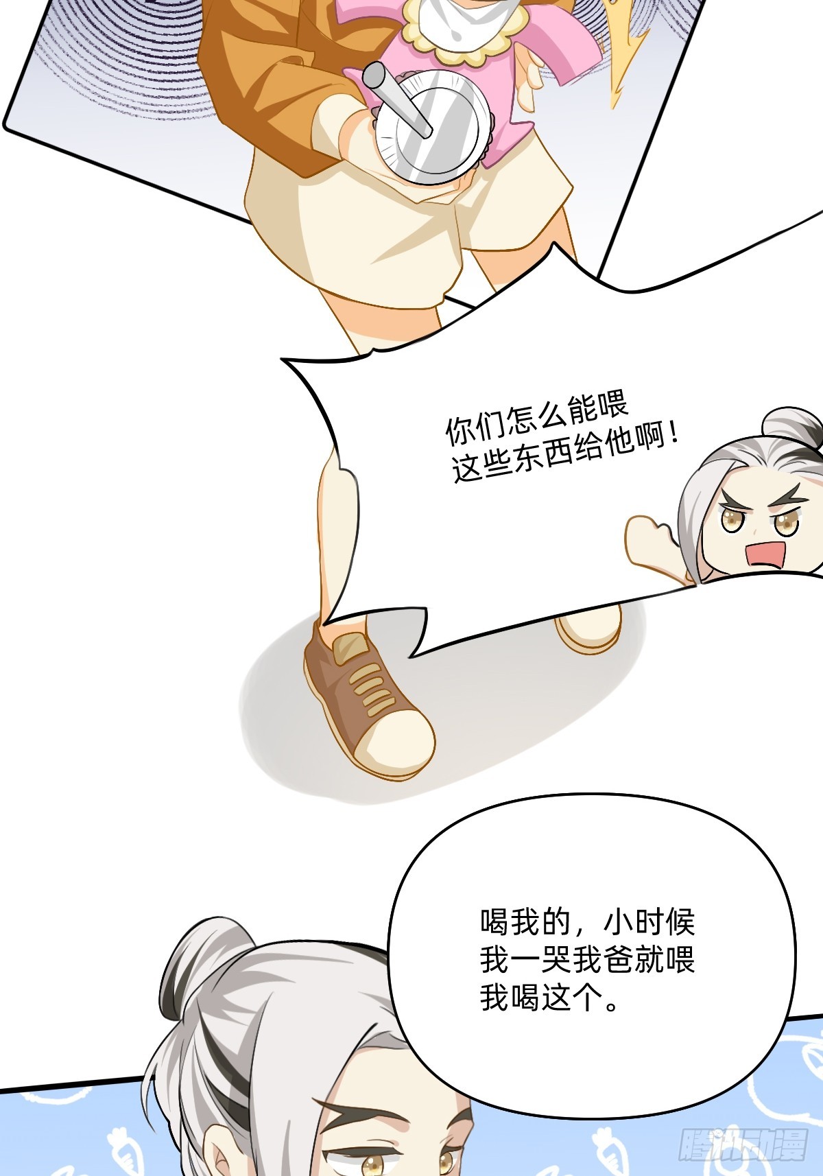 169 给孩子喝这个？！-第168话