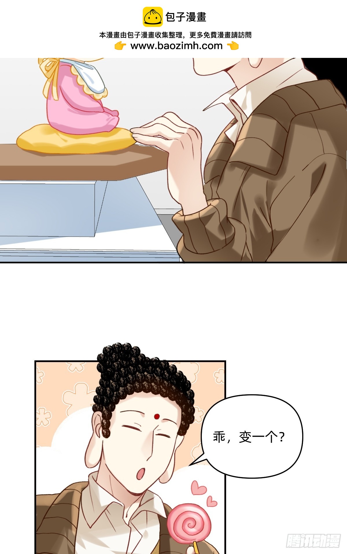 171 变一个~-第170话