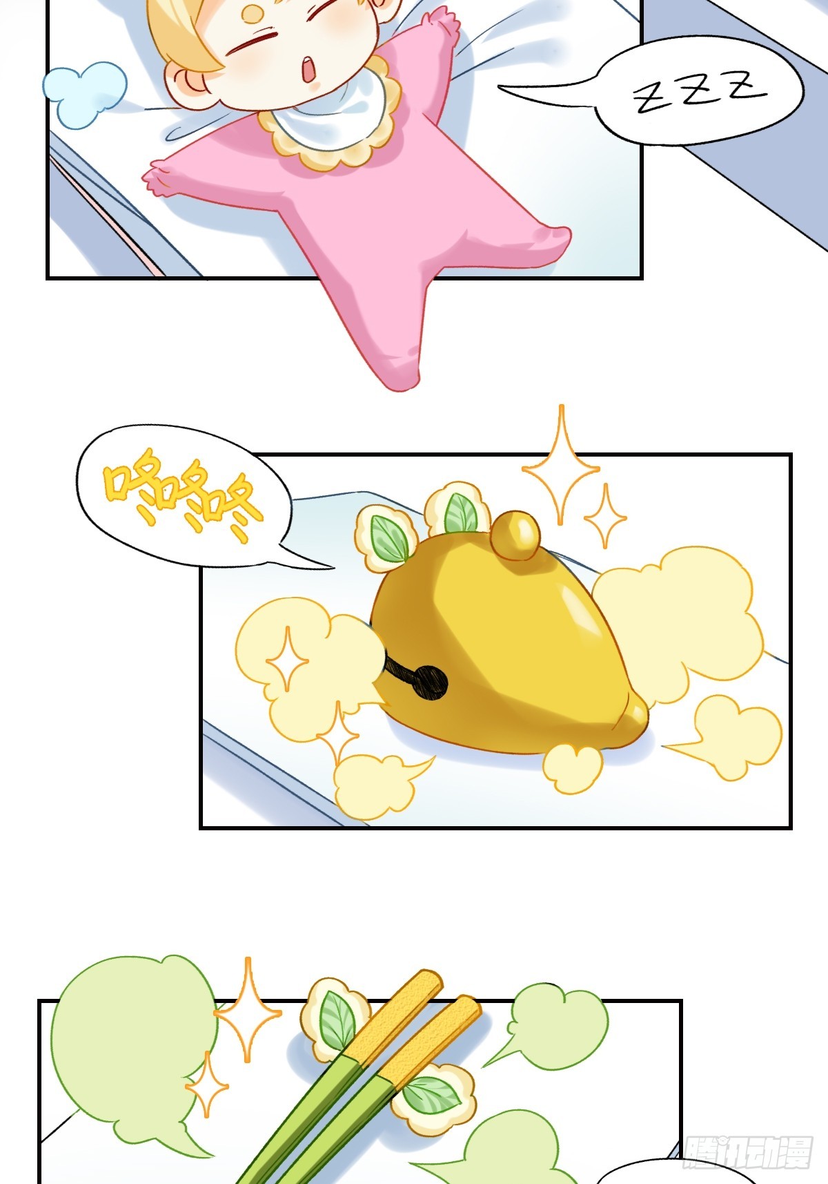 171 变一个~-第170话