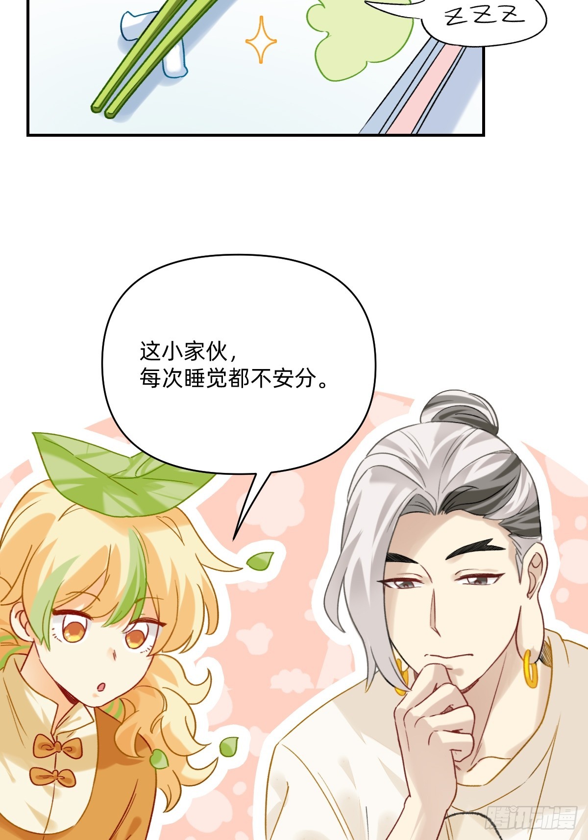 171 变一个~-第170话