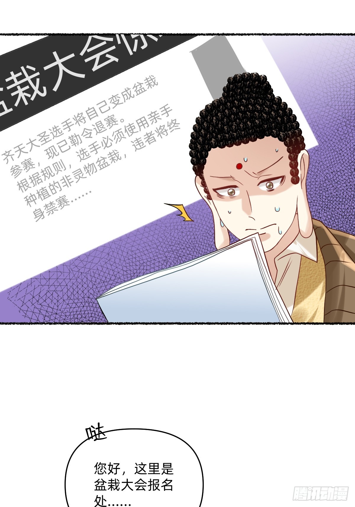 179 来年再战...-第178话