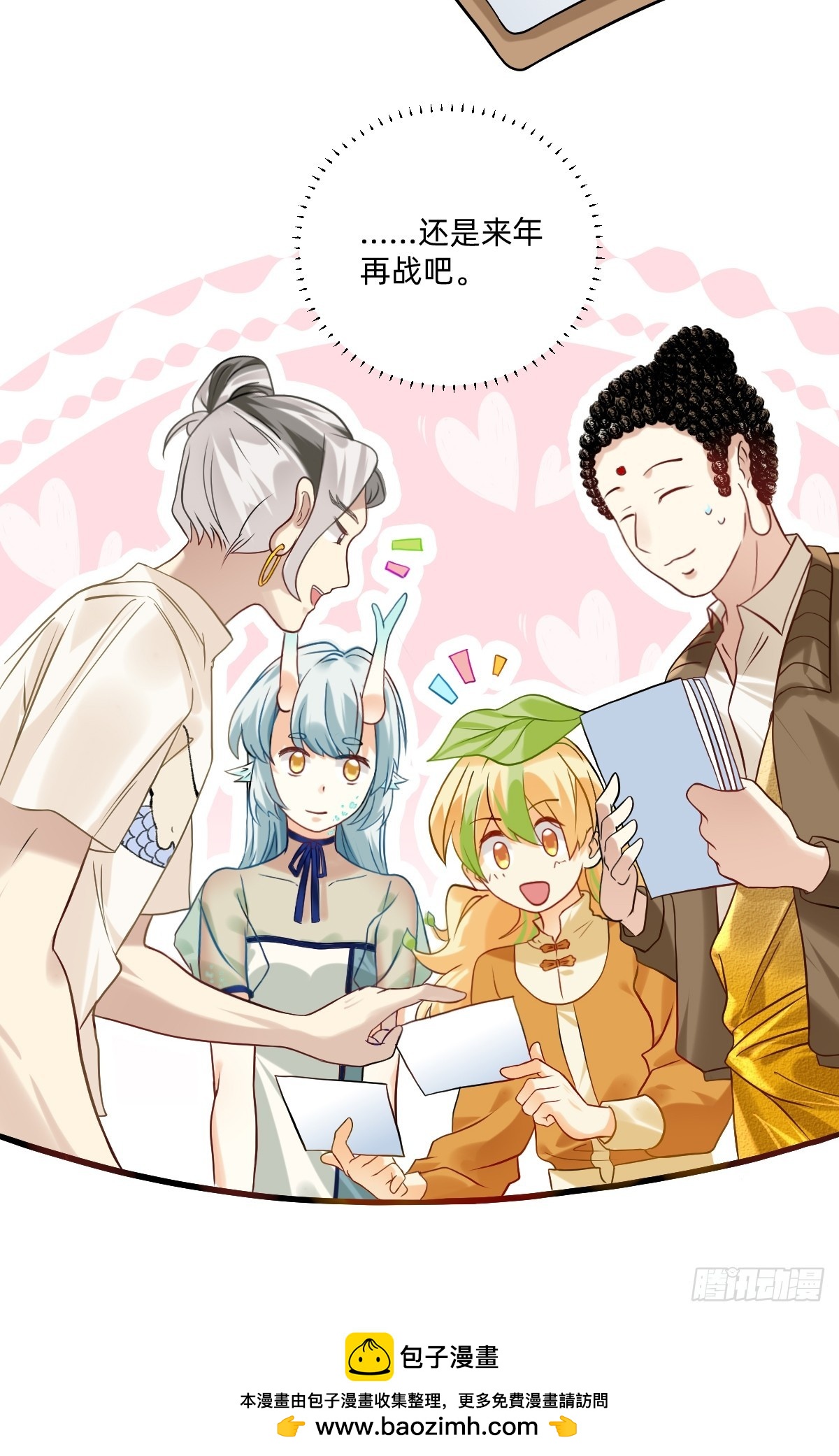 179 来年再战...-第178话