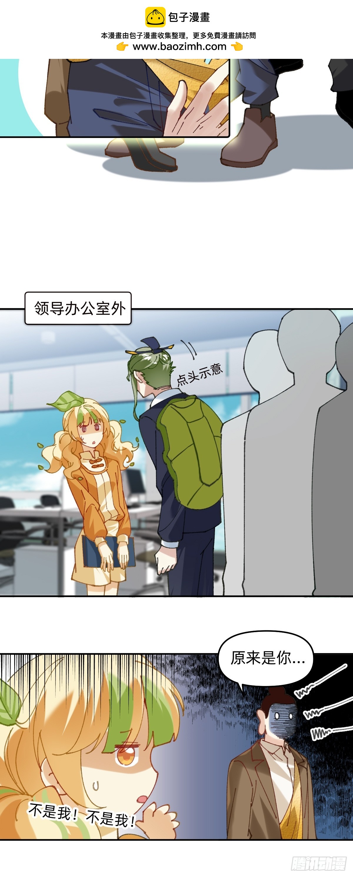 019 拉链被拉上了-第18话