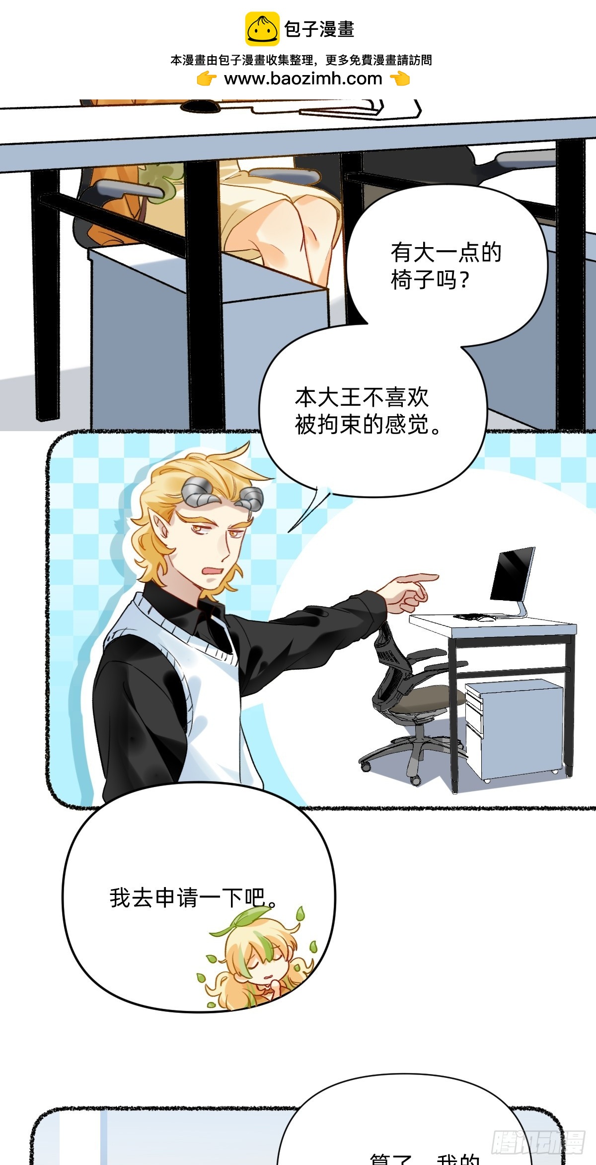 181 爷新啊!?-第180话