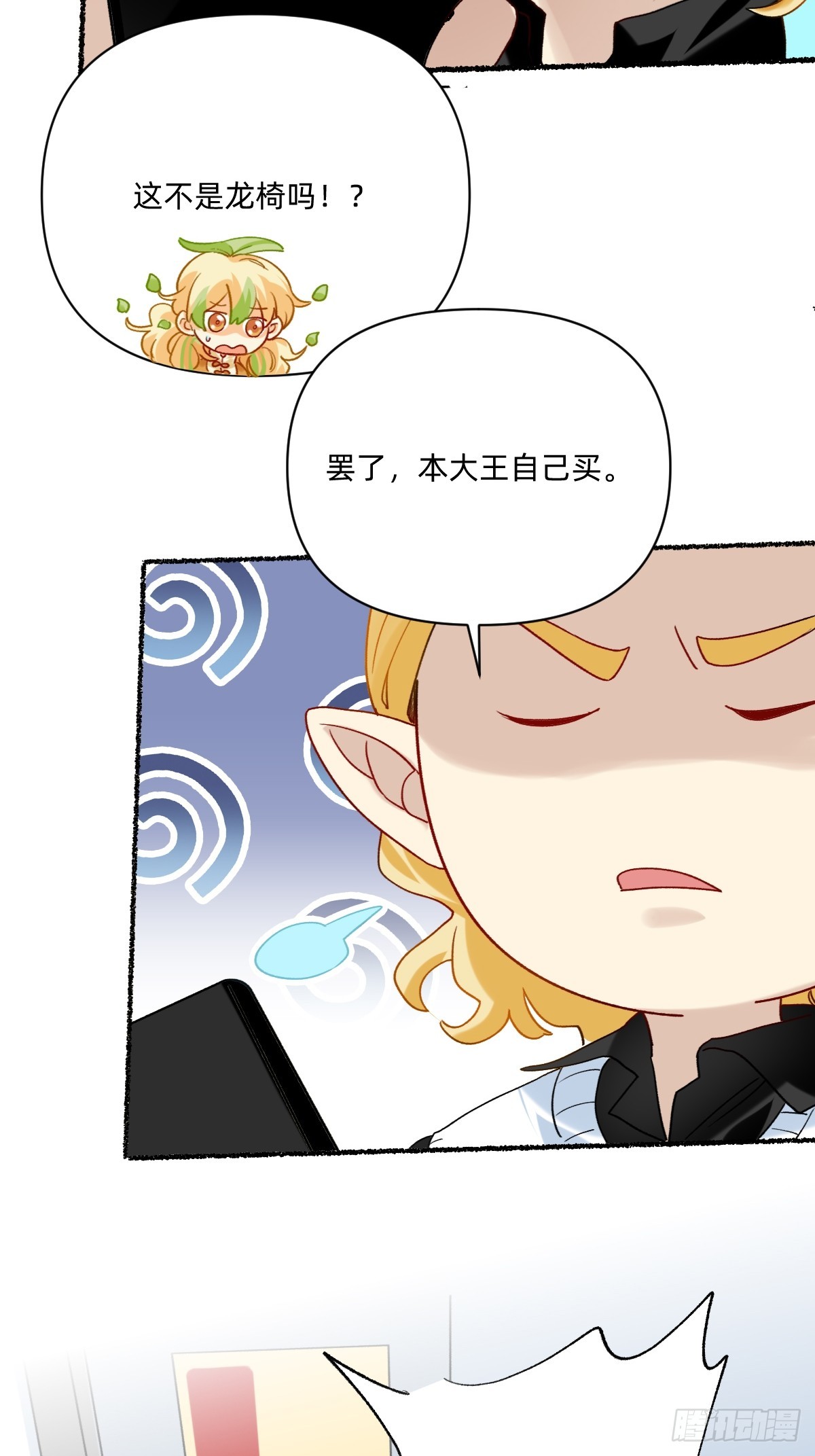 181 爷新啊!?-第180话