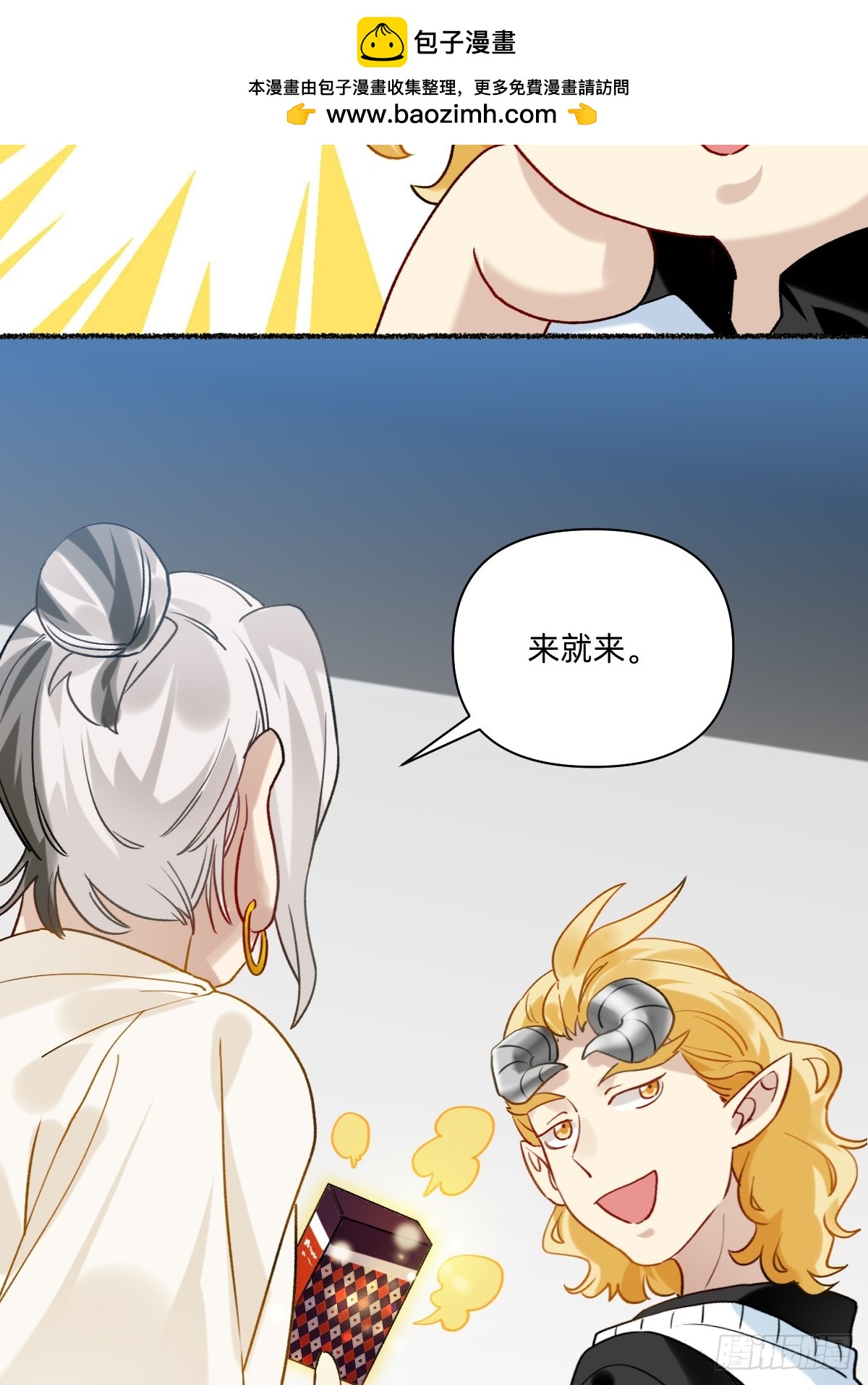 183 不服就来一局!-第182话