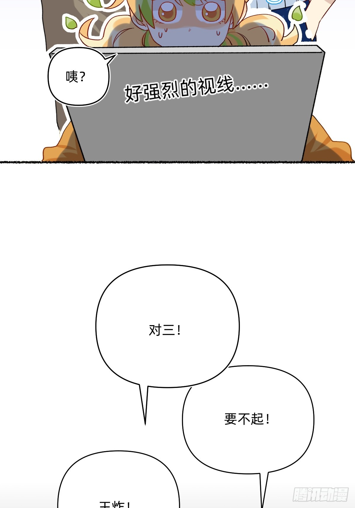 183 不服就来一局!-第182话