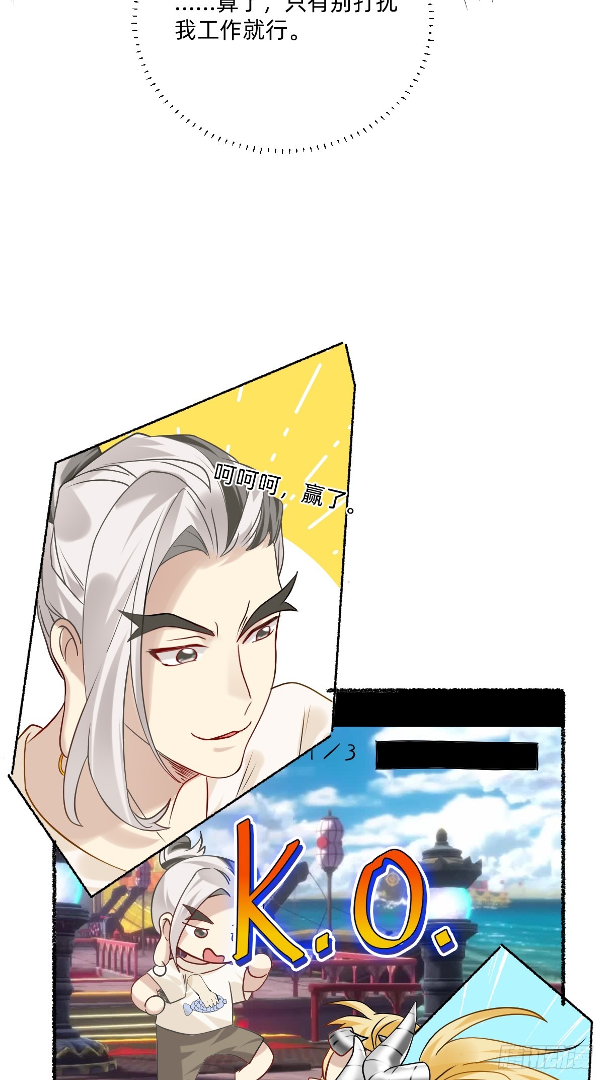 185 不服又如何-第184话