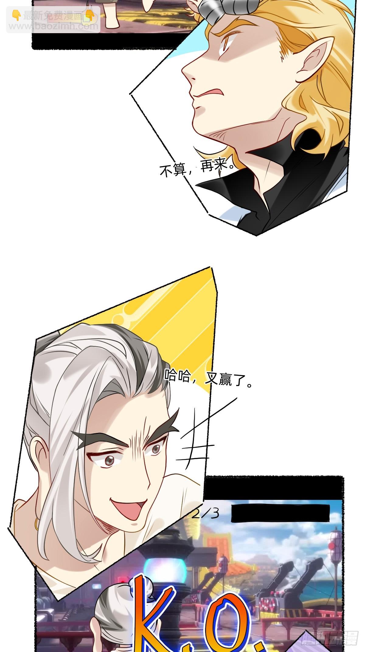 185 不服又如何-第184话