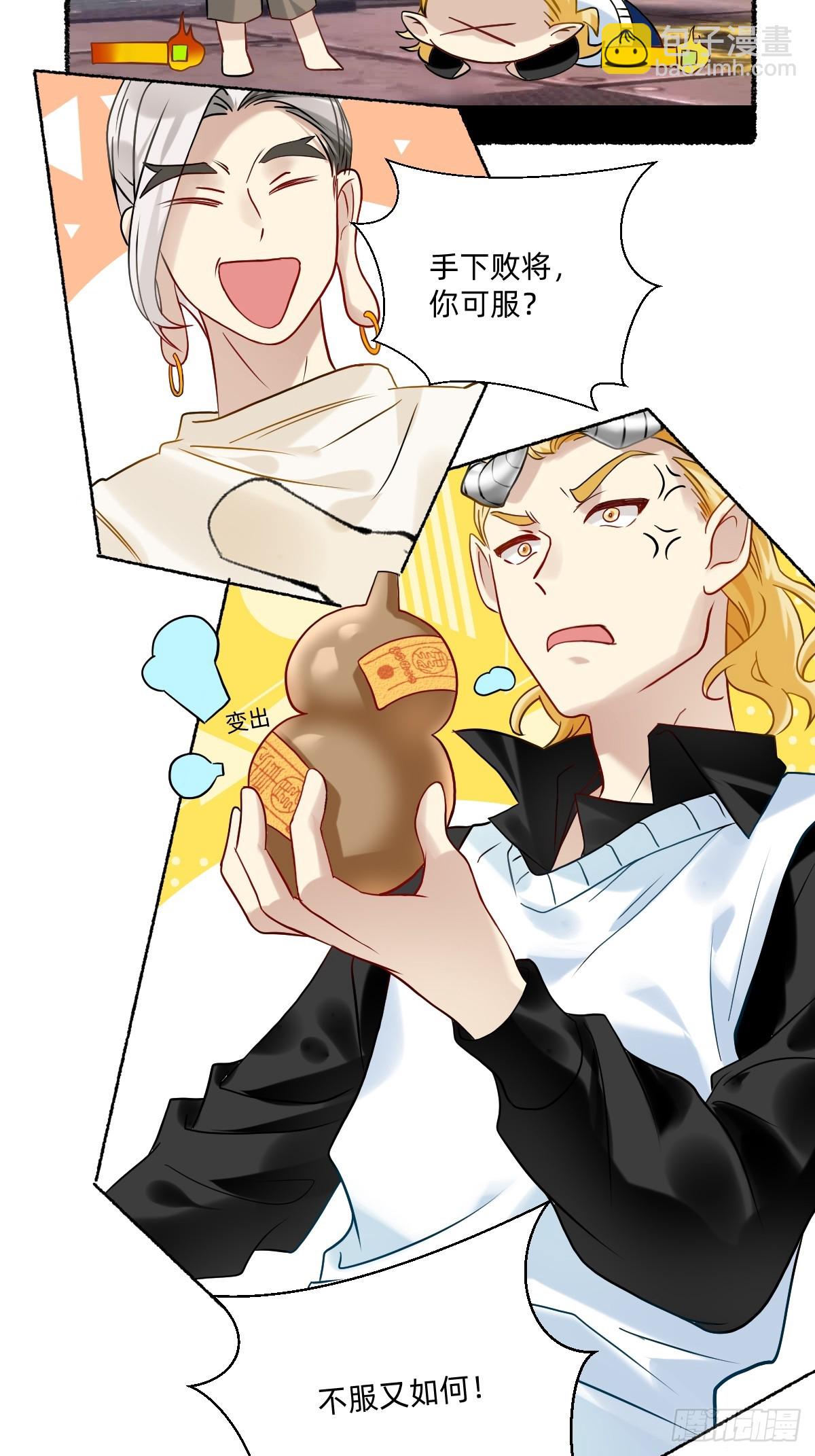 185 不服又如何-第184话