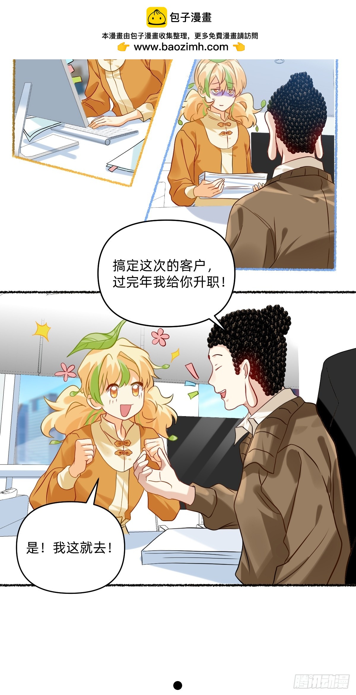 187 喂大饼-第186话