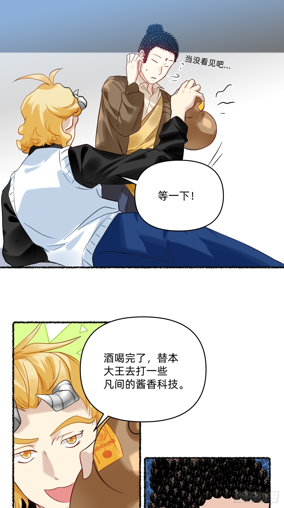 187 喂大饼-第186话