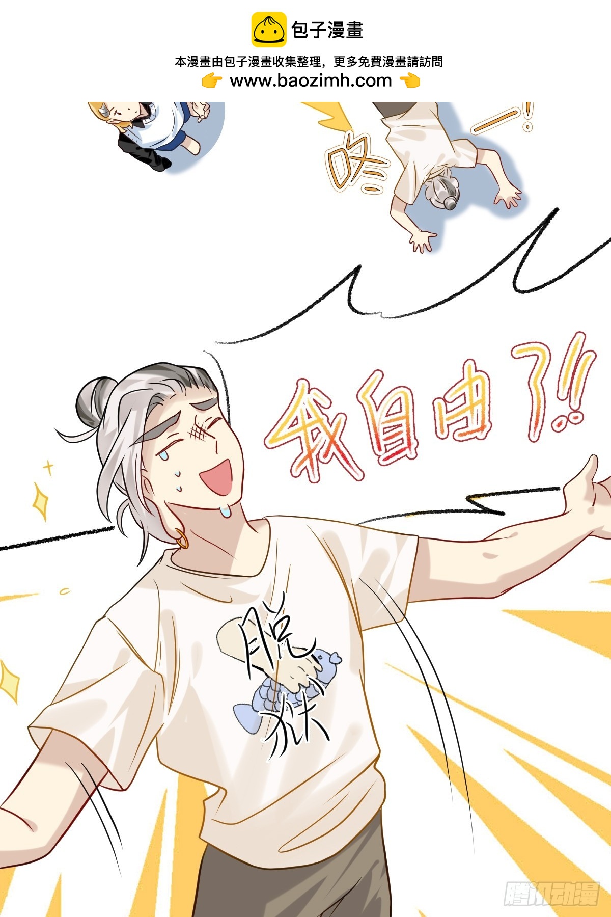 189 我自由了！-第188话