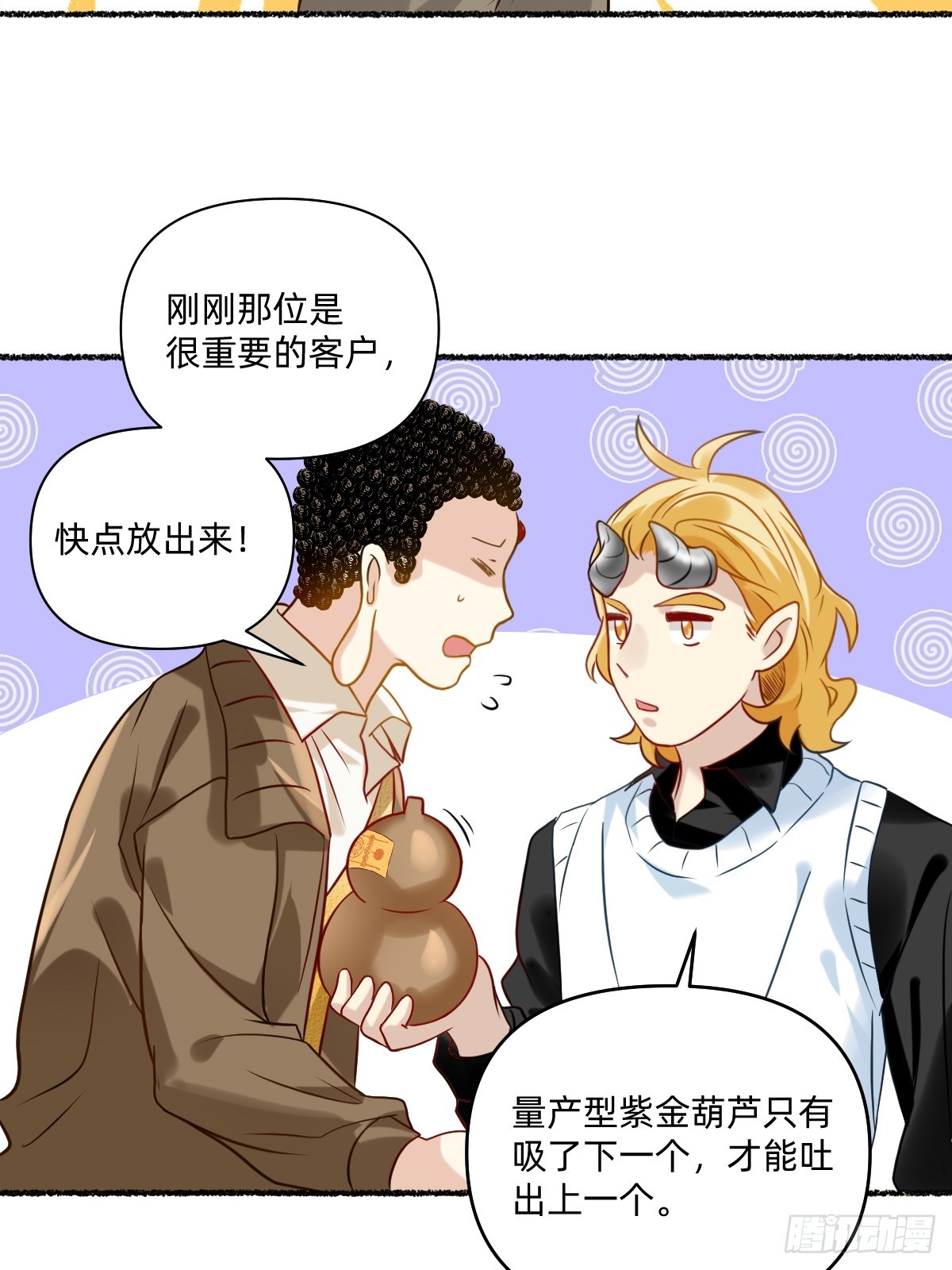 189 我自由了！-第188话