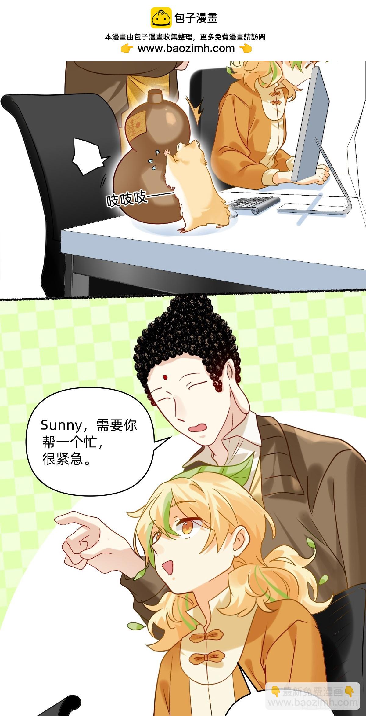 191 搞定，收！-第190话