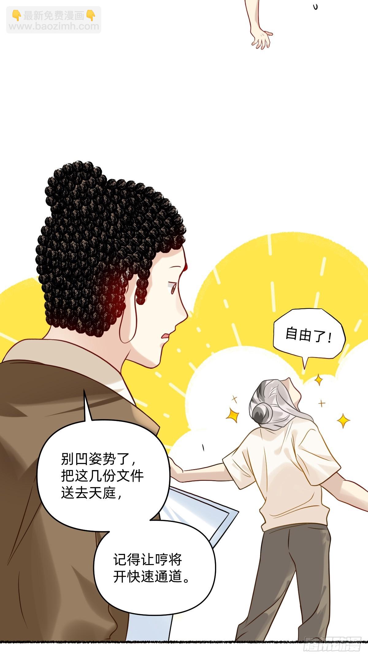 191 搞定，收！-第190话