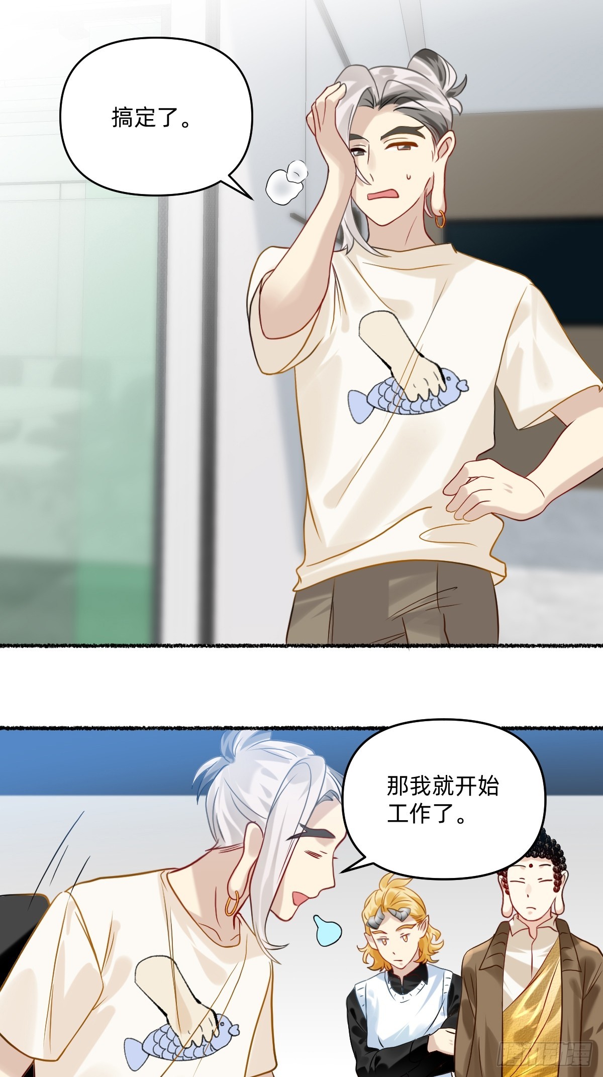 191 搞定，收！-第190话