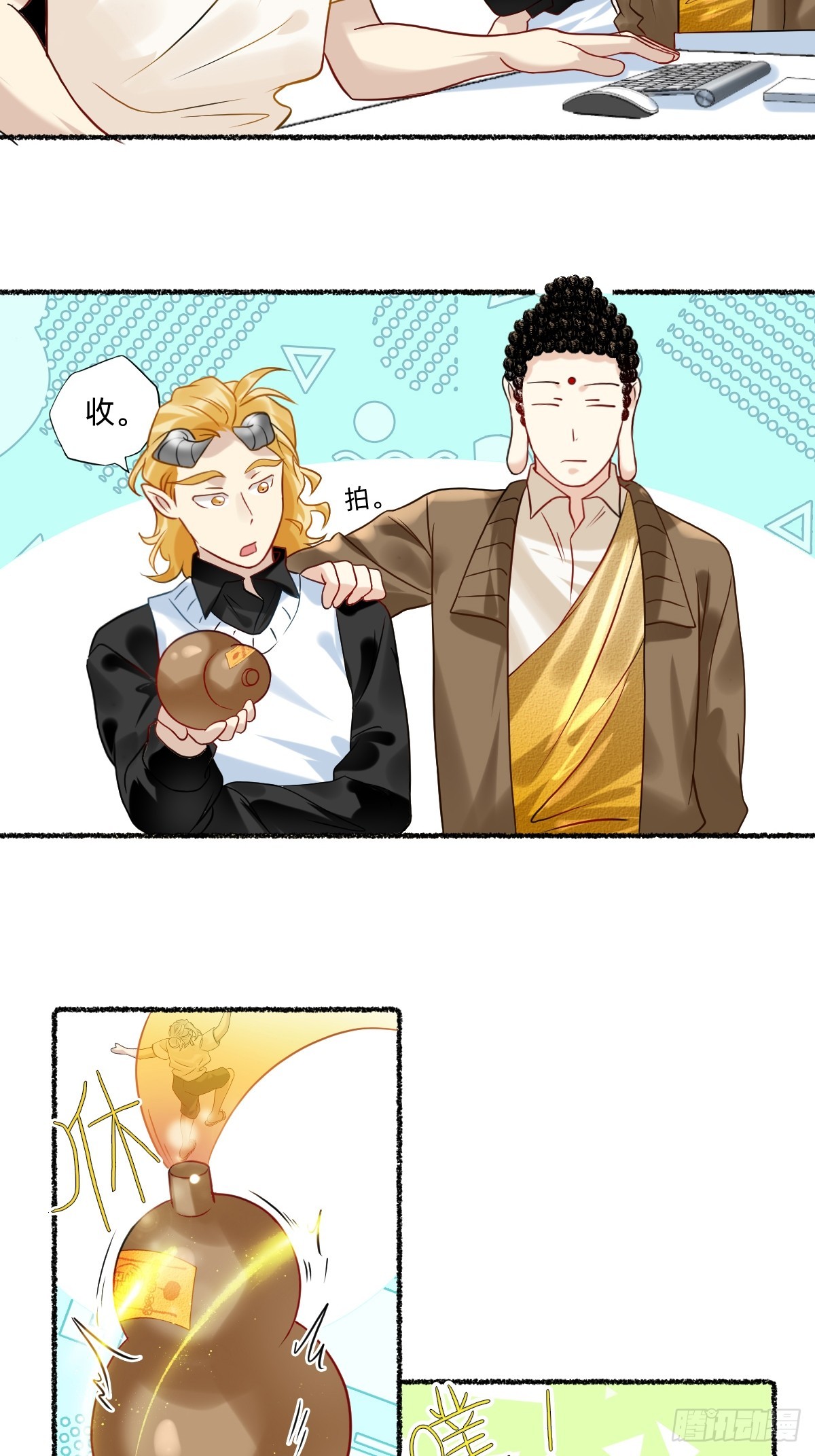 191 搞定，收！-第190话