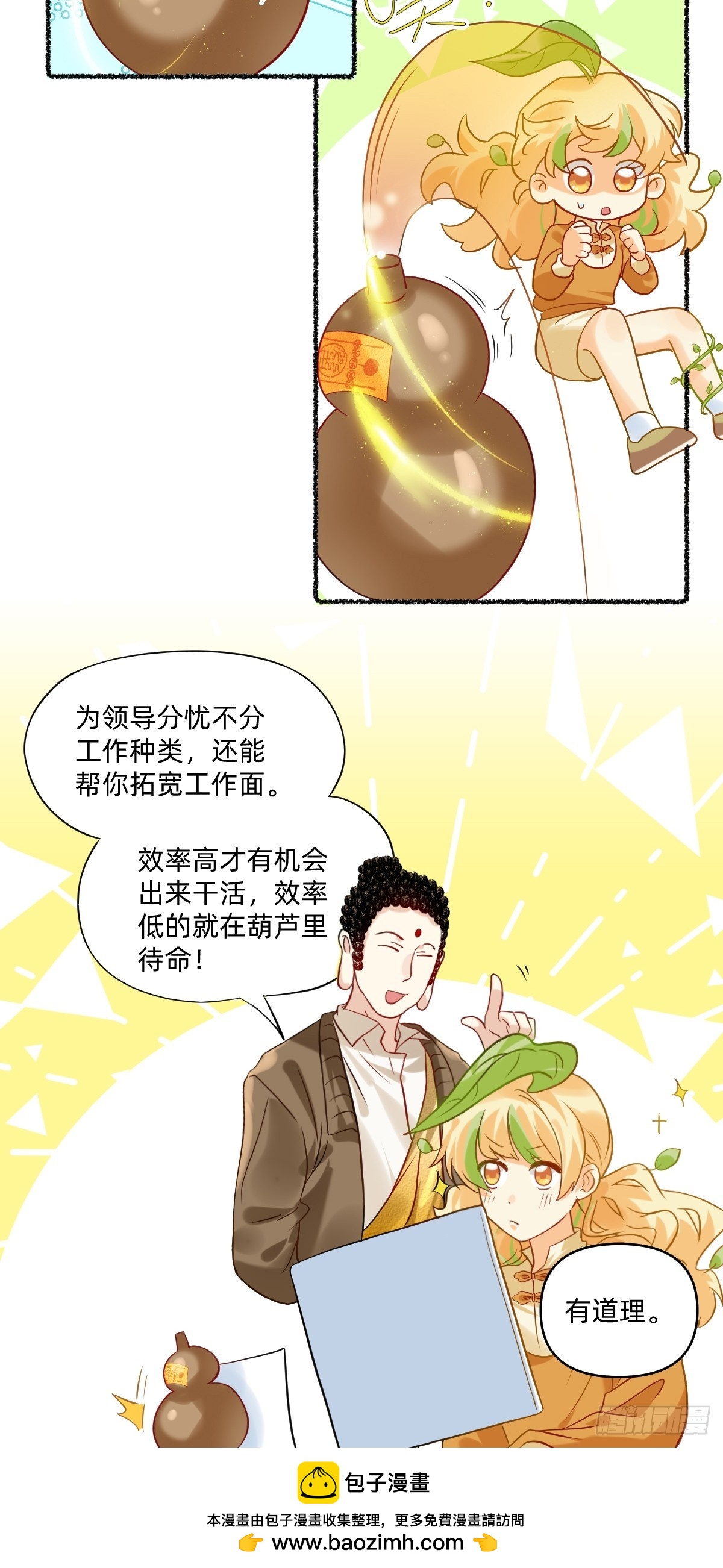 191 搞定，收！-第190话