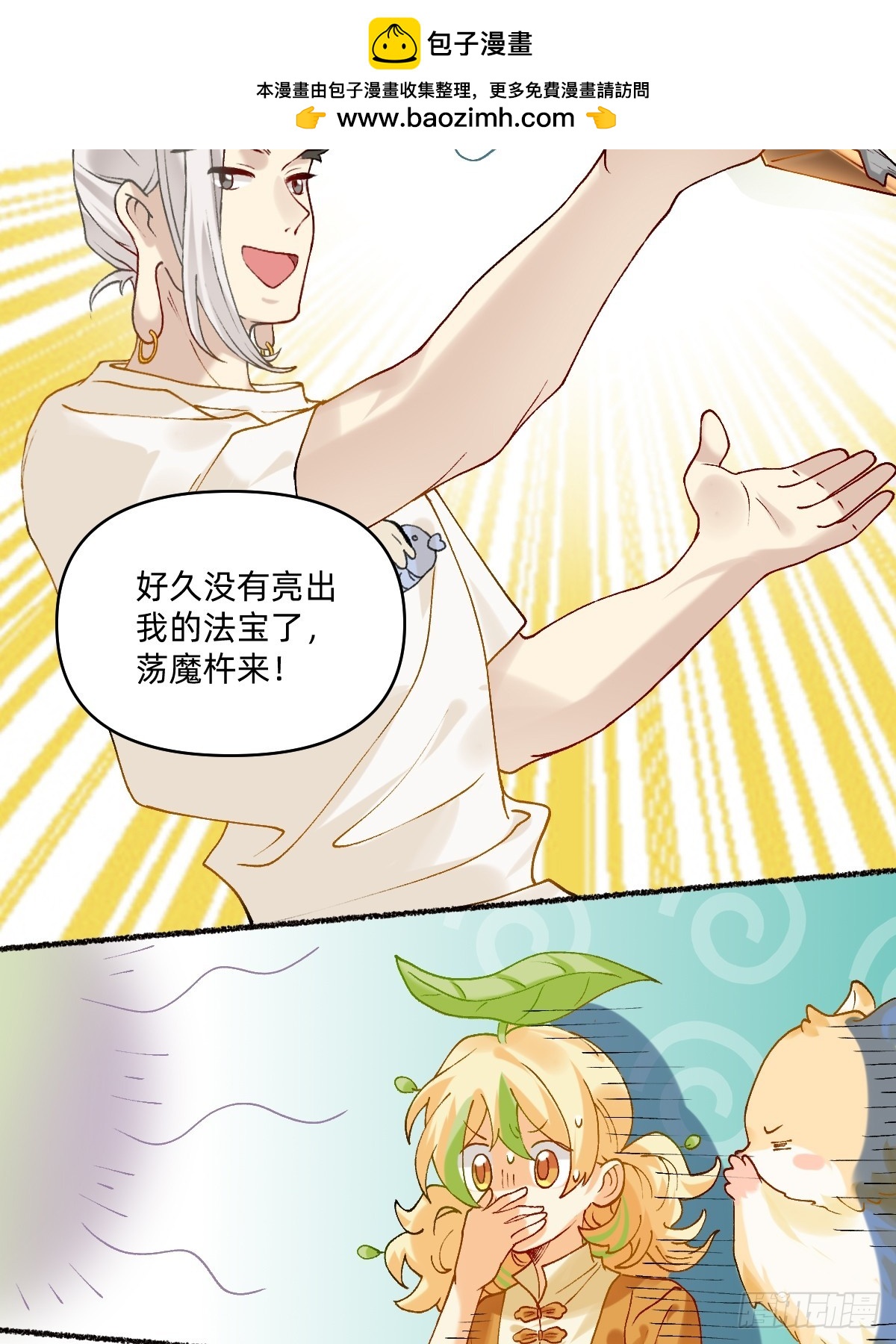 193 脏东西-第192话