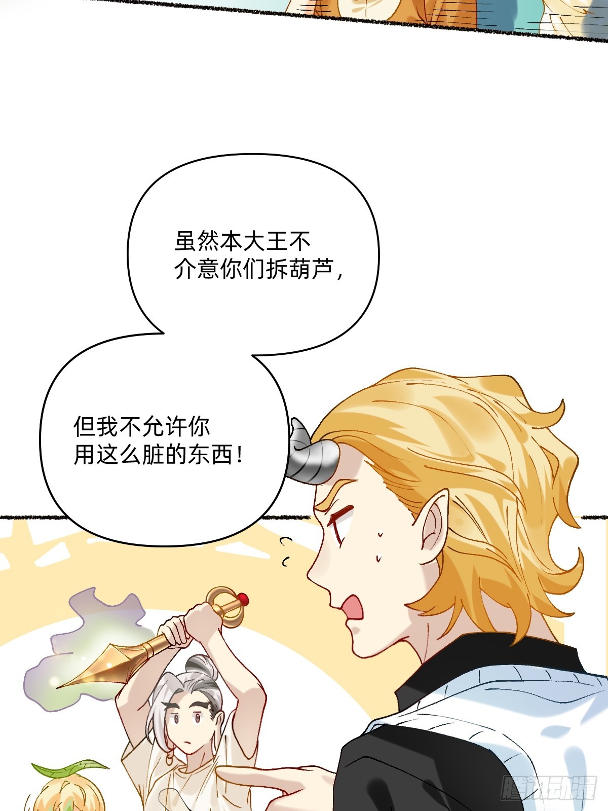 193 脏东西-第192话