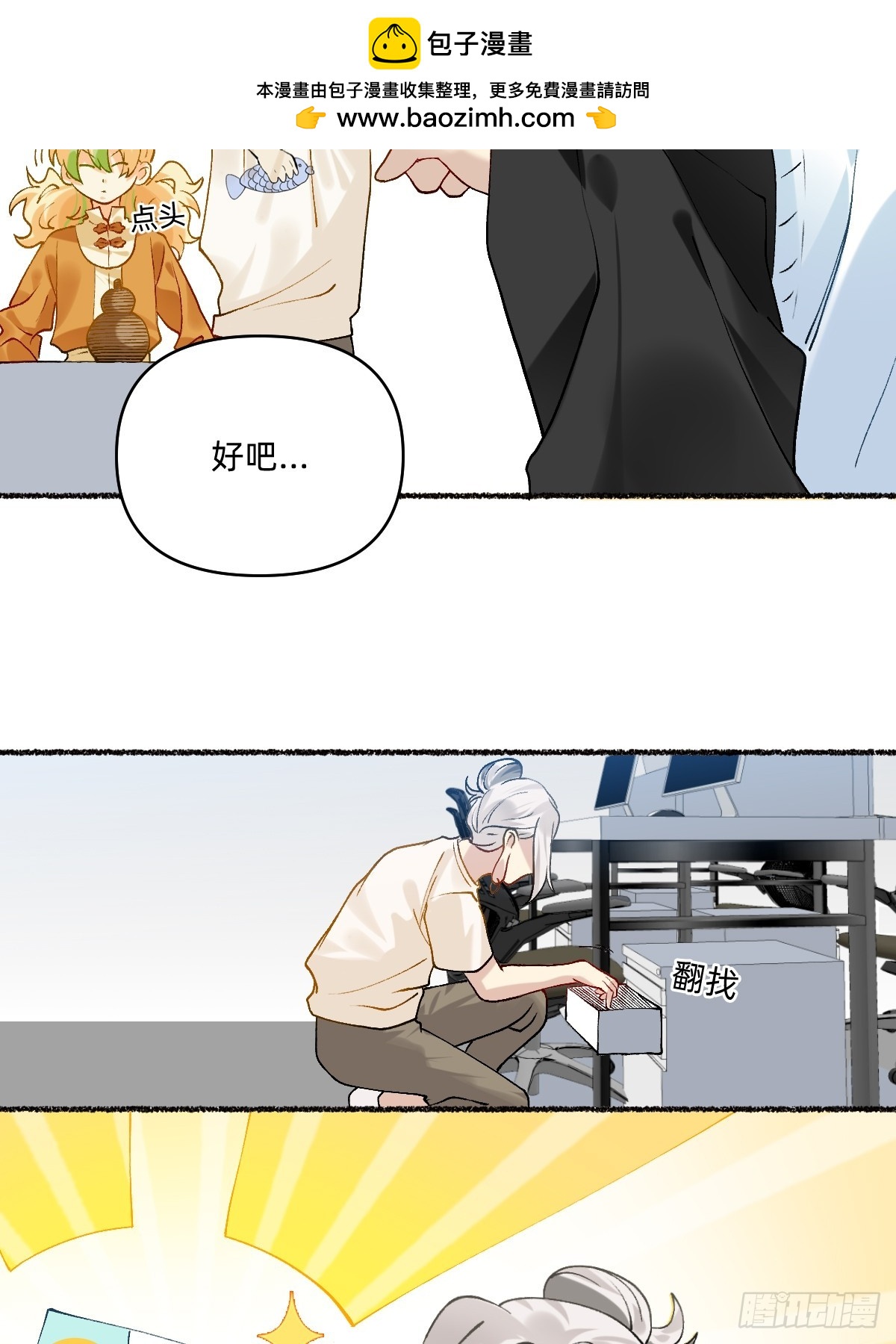 193 脏东西-第192话