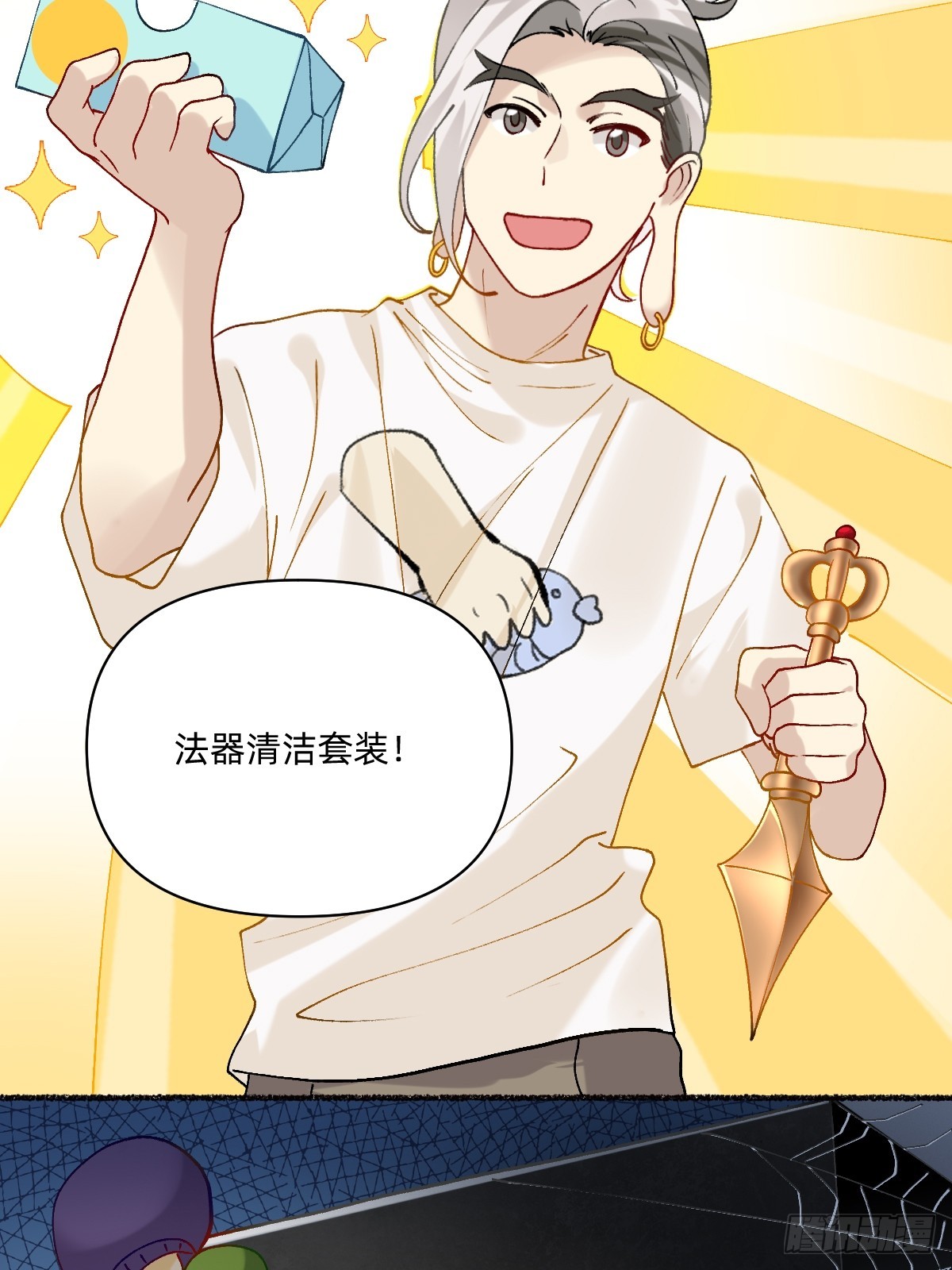 193 脏东西-第192话