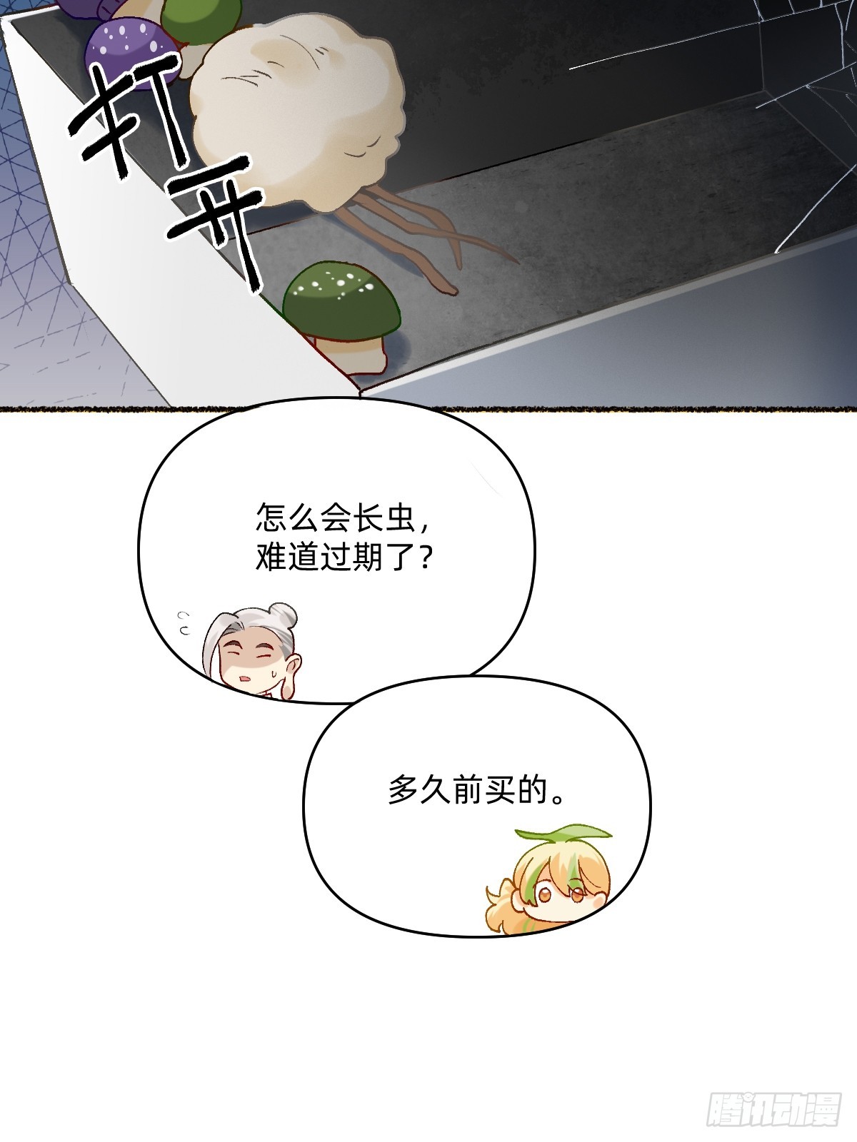 193 脏东西-第192话