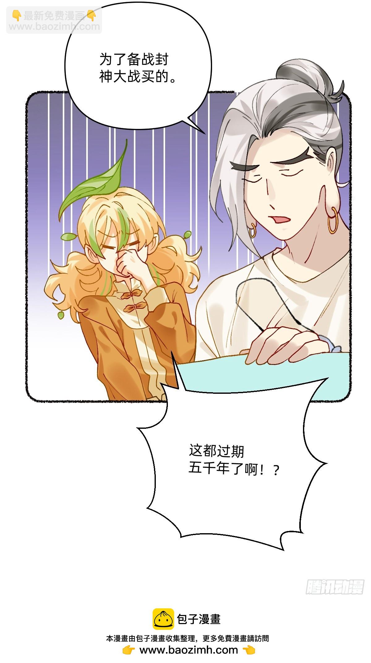 193 脏东西-第192话